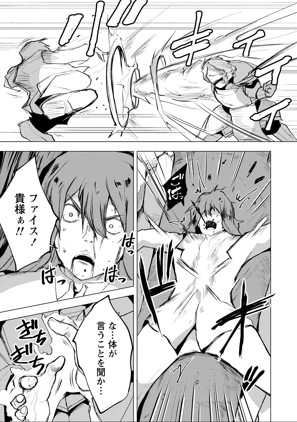 Yuusha ni Minna Netoraretakedo Akiramezu ni Tatakao. Kitto Saigo wa Ore ga Katsu. - Chapter 23 - Page 23