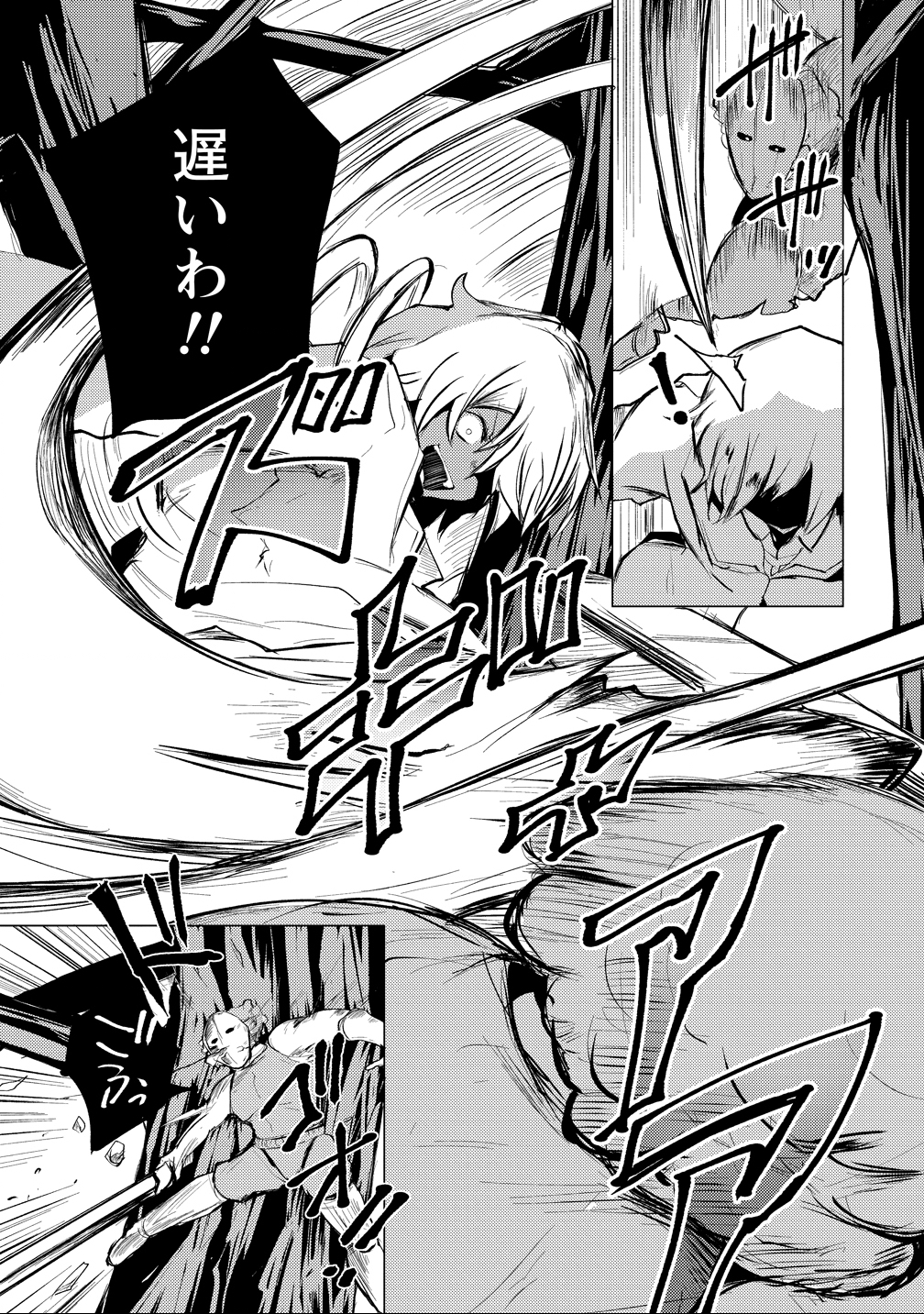 Yuusha ni Minna Netoraretakedo Akiramezu ni Tatakao. Kitto Saigo wa Ore ga Katsu. - Chapter 23 - Page 9