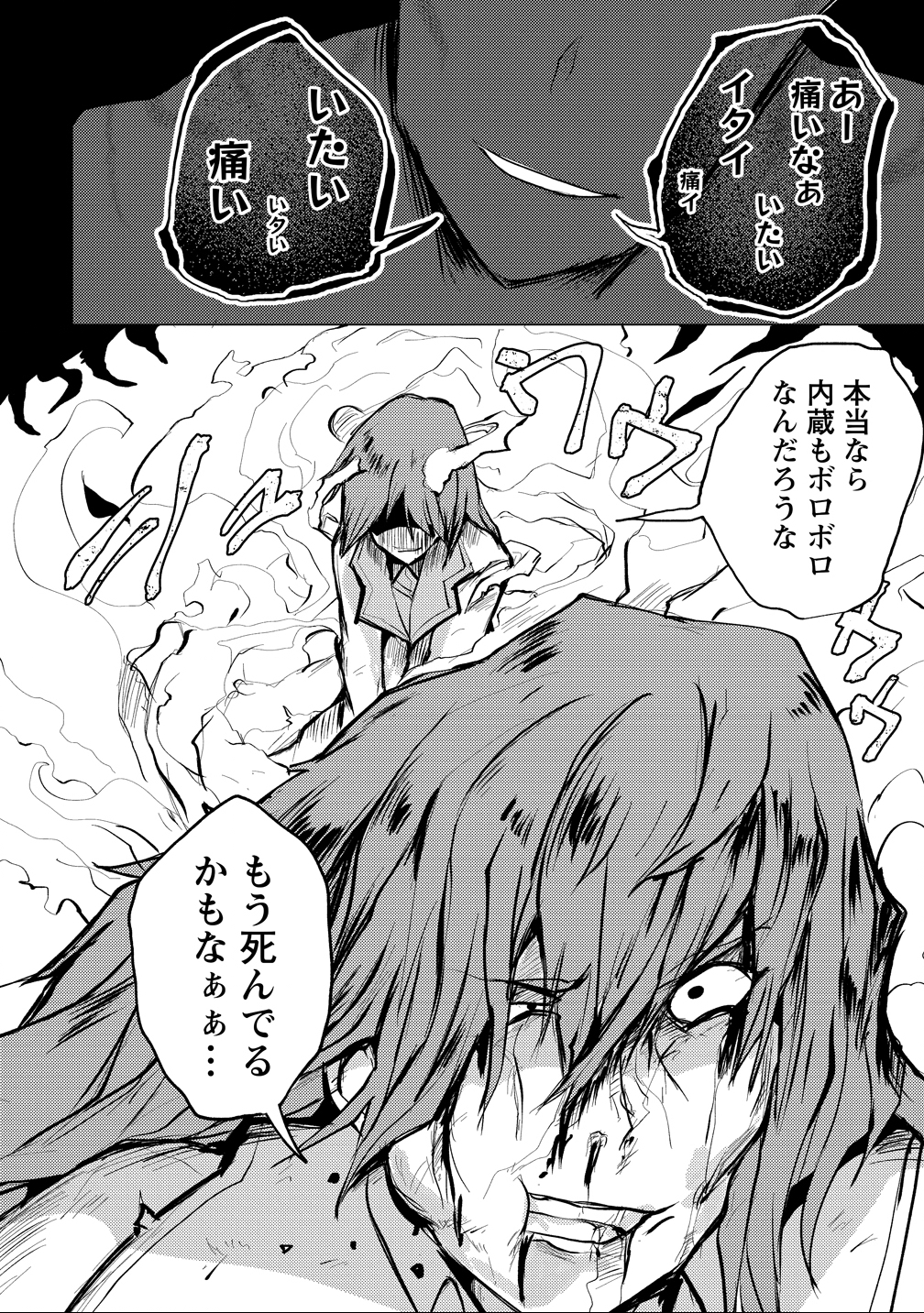 Yuusha ni Minna Netoraretakedo Akiramezu ni Tatakao. Kitto Saigo wa Ore ga Katsu. - Chapter 24 - Page 12