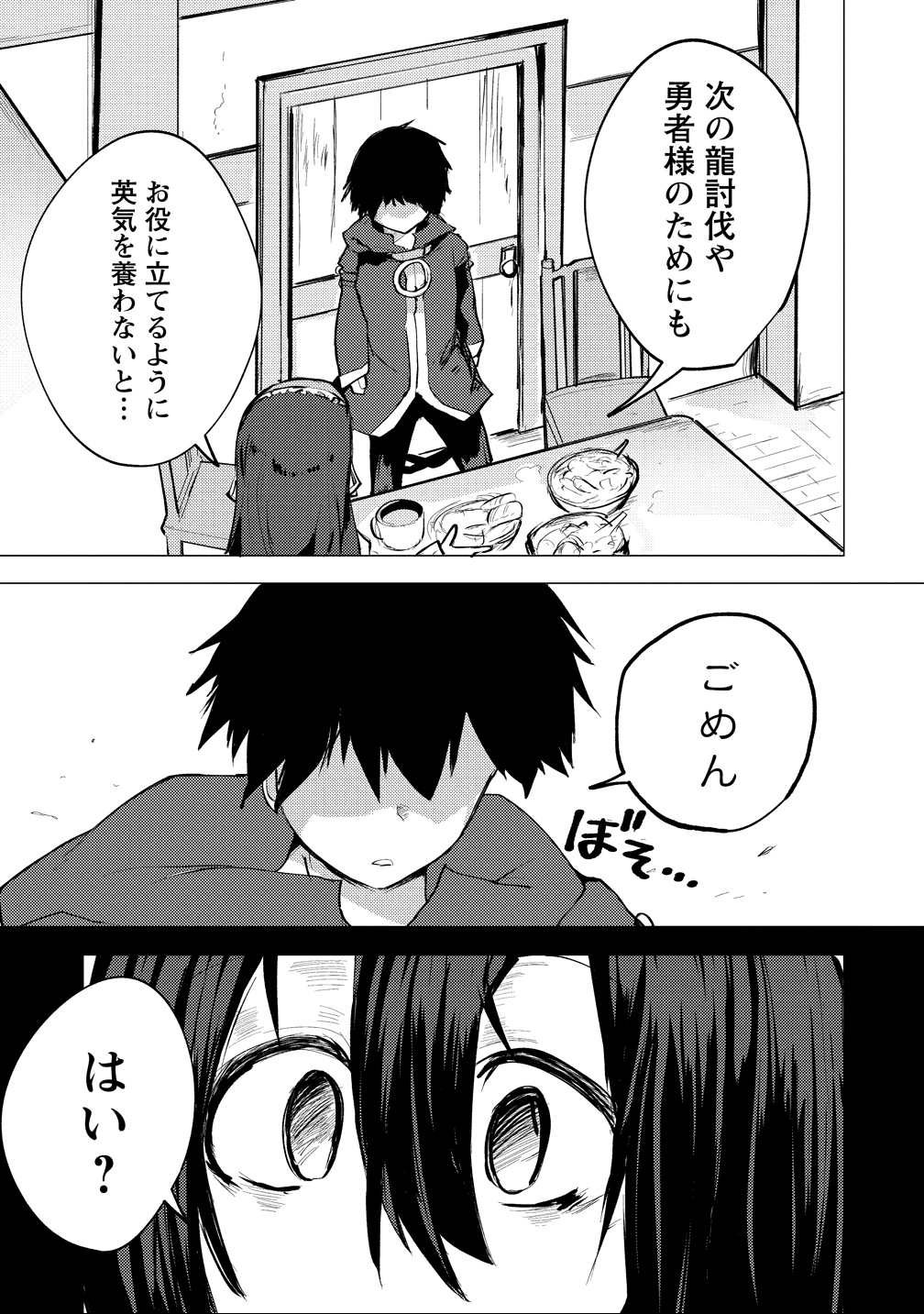 Yuusha ni Minna Netoraretakedo Akiramezu ni Tatakao. Kitto Saigo wa Ore ga Katsu. - Chapter 24 - Page 19