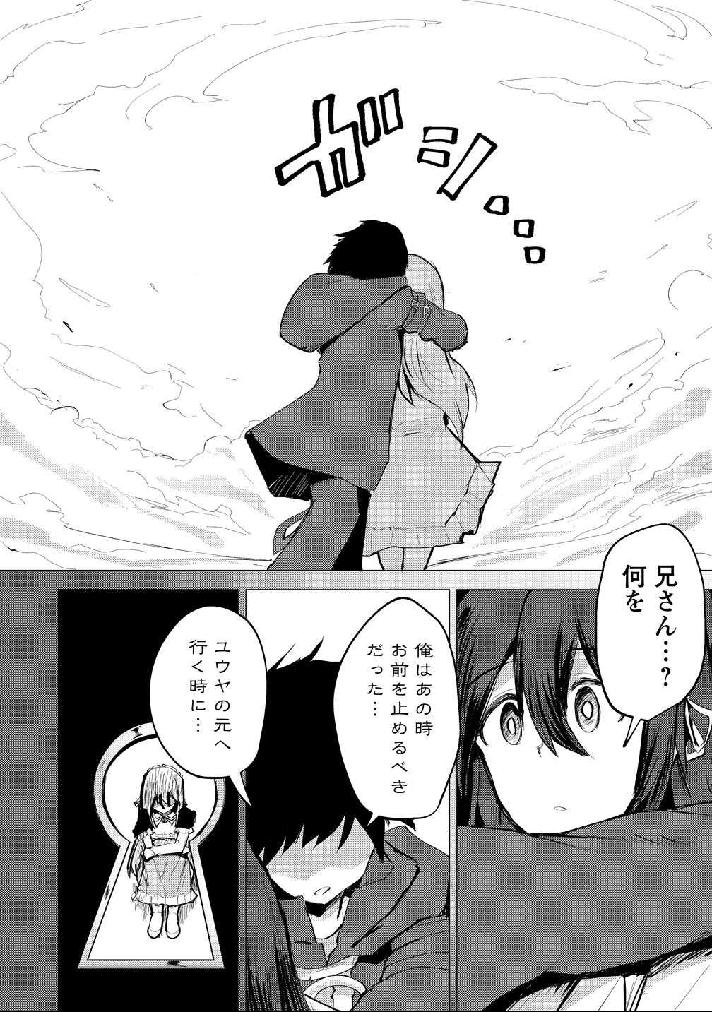 Yuusha ni Minna Netoraretakedo Akiramezu ni Tatakao. Kitto Saigo wa Ore ga Katsu. - Chapter 24 - Page 20