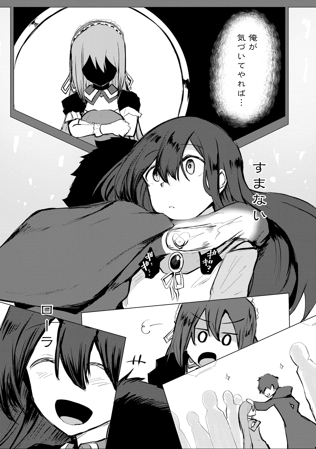 Yuusha ni Minna Netoraretakedo Akiramezu ni Tatakao. Kitto Saigo wa Ore ga Katsu. - Chapter 24 - Page 21