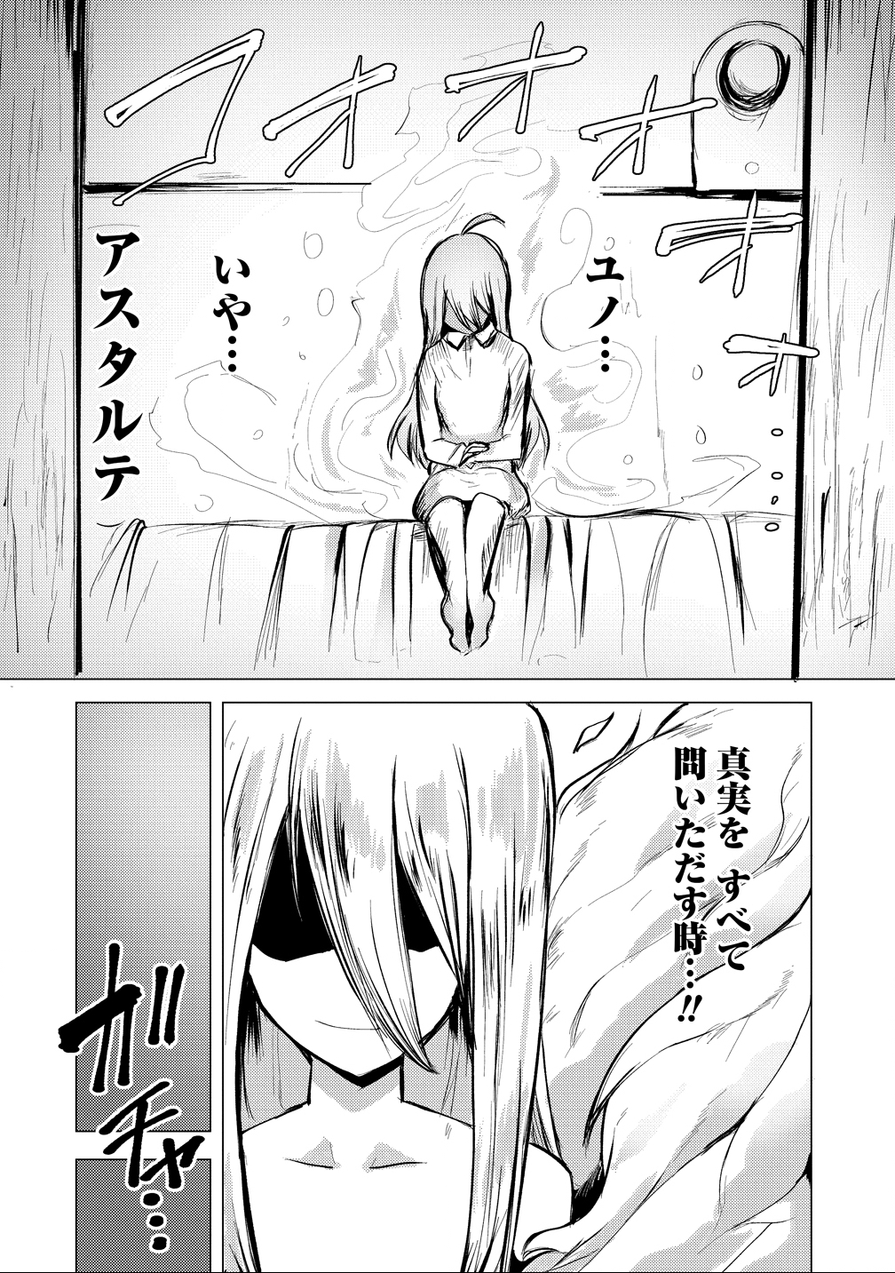 Yuusha ni Minna Netoraretakedo Akiramezu ni Tatakao. Kitto Saigo wa Ore ga Katsu. - Chapter 24 - Page 25