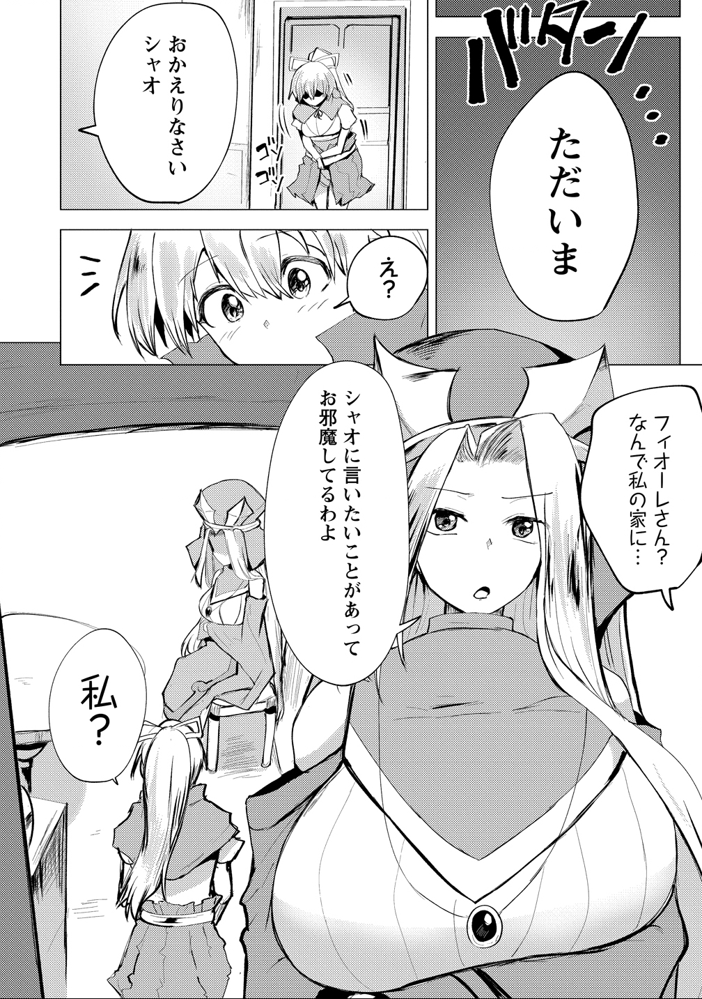 Yuusha ni Minna Netoraretakedo Akiramezu ni Tatakao. Kitto Saigo wa Ore ga Katsu. - Chapter 24 - Page 26