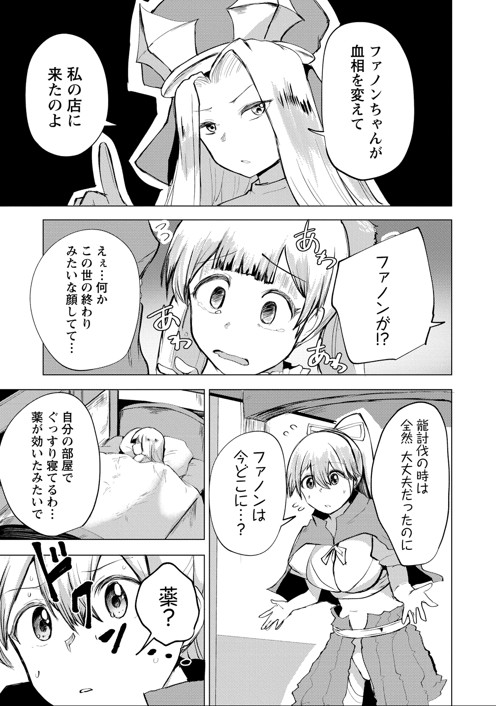 Yuusha ni Minna Netoraretakedo Akiramezu ni Tatakao. Kitto Saigo wa Ore ga Katsu. - Chapter 24 - Page 27