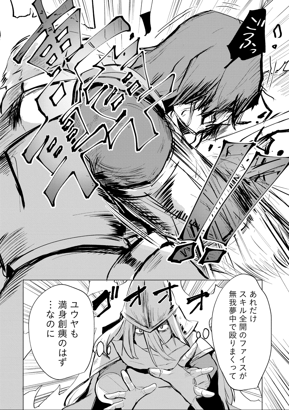 Yuusha ni Minna Netoraretakedo Akiramezu ni Tatakao. Kitto Saigo wa Ore ga Katsu. - Chapter 24 - Page 4