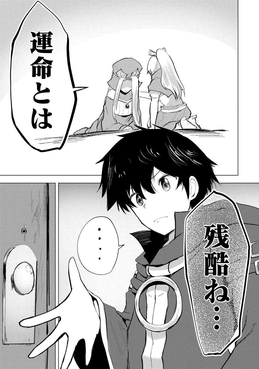 Yuusha ni Minna Netoraretakedo Akiramezu ni Tatakao. Kitto Saigo wa Ore ga Katsu. - Chapter 25 - Page 11