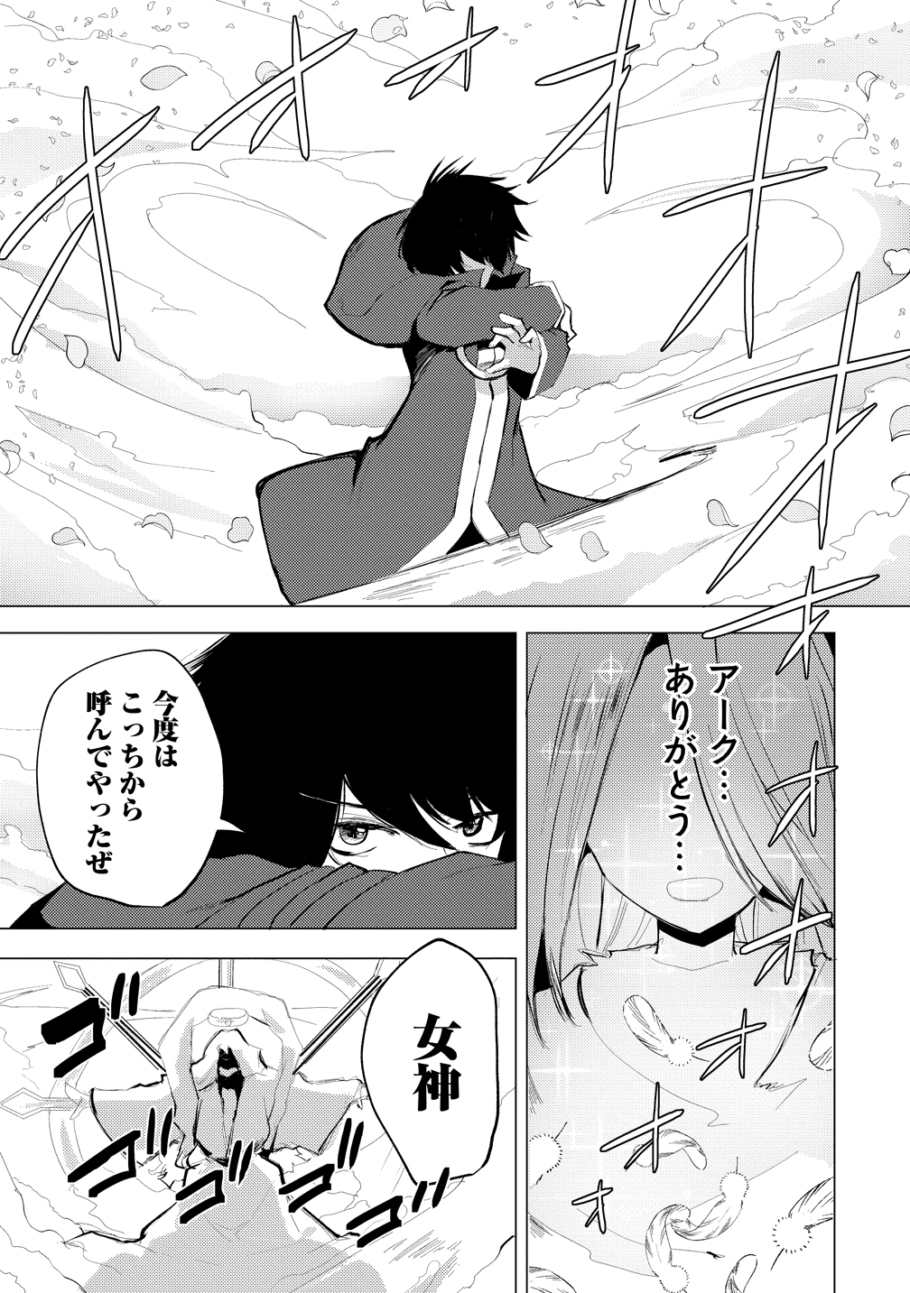 Yuusha ni Minna Netoraretakedo Akiramezu ni Tatakao. Kitto Saigo wa Ore ga Katsu. - Chapter 25 - Page 19