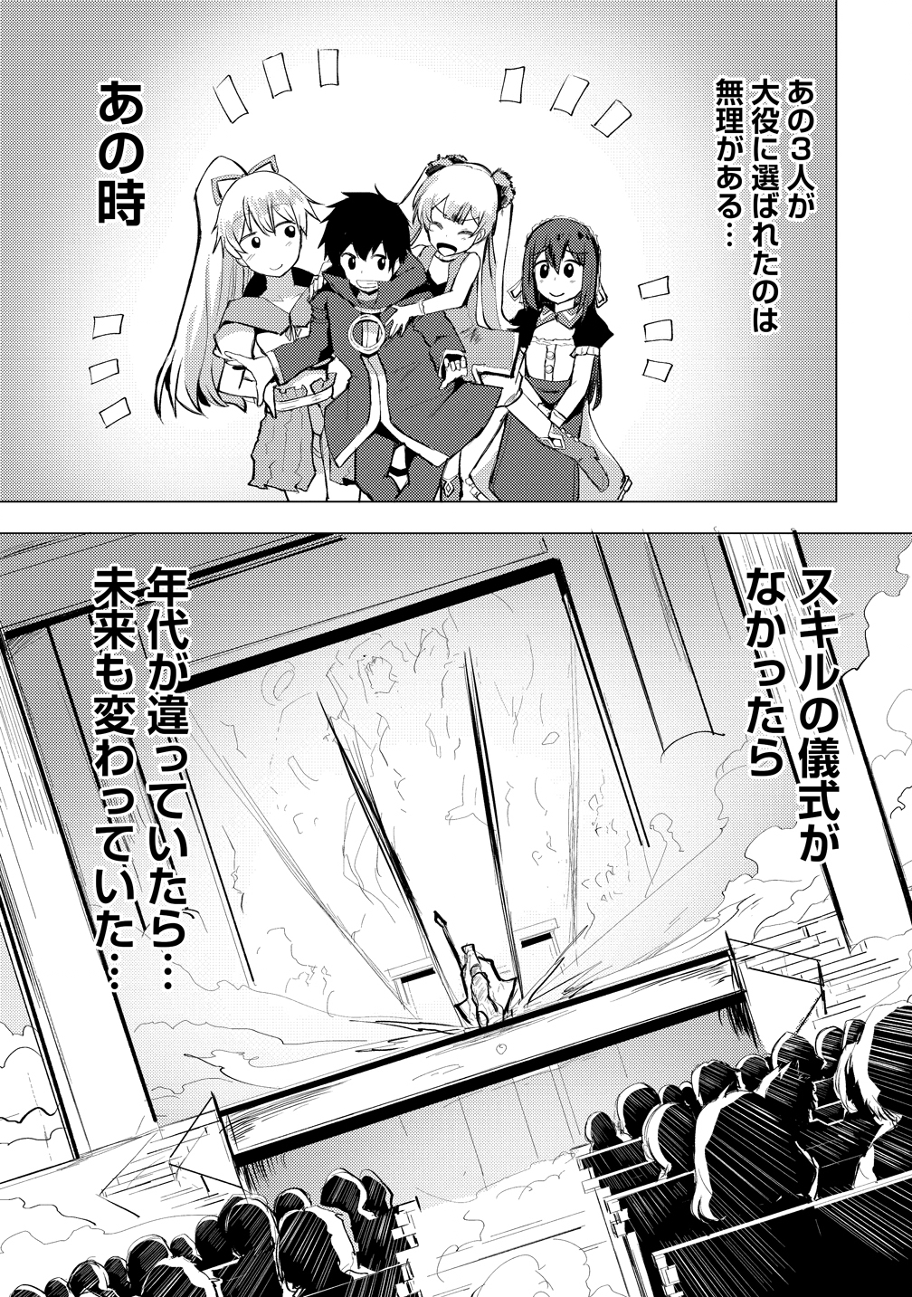 Yuusha ni Minna Netoraretakedo Akiramezu ni Tatakao. Kitto Saigo wa Ore ga Katsu. - Chapter 25 - Page 23