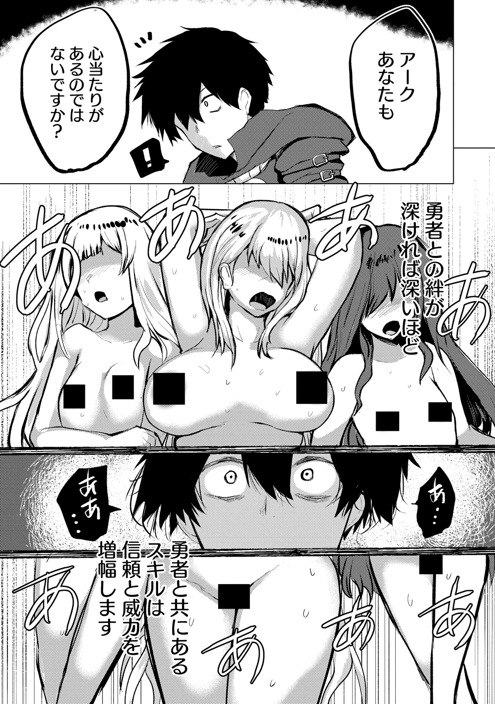 Yuusha ni Minna Netoraretakedo Akiramezu ni Tatakao. Kitto Saigo wa Ore ga Katsu. - Chapter 25 - Page 29