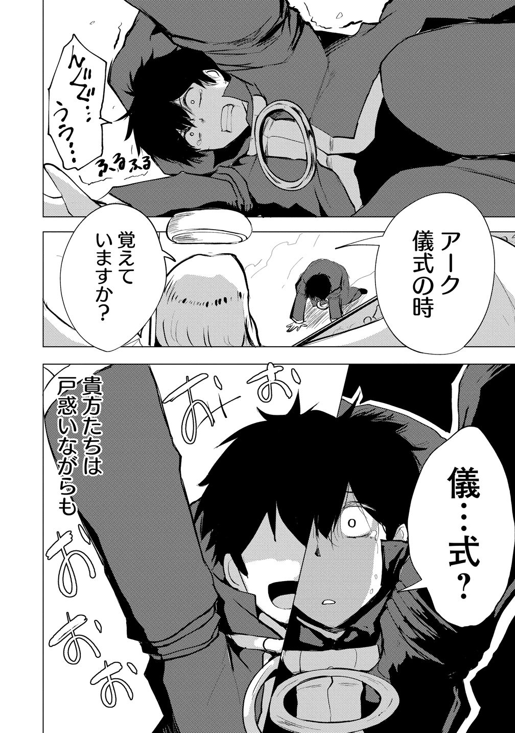 Yuusha ni Minna Netoraretakedo Akiramezu ni Tatakao. Kitto Saigo wa Ore ga Katsu. - Chapter 25 - Page 30