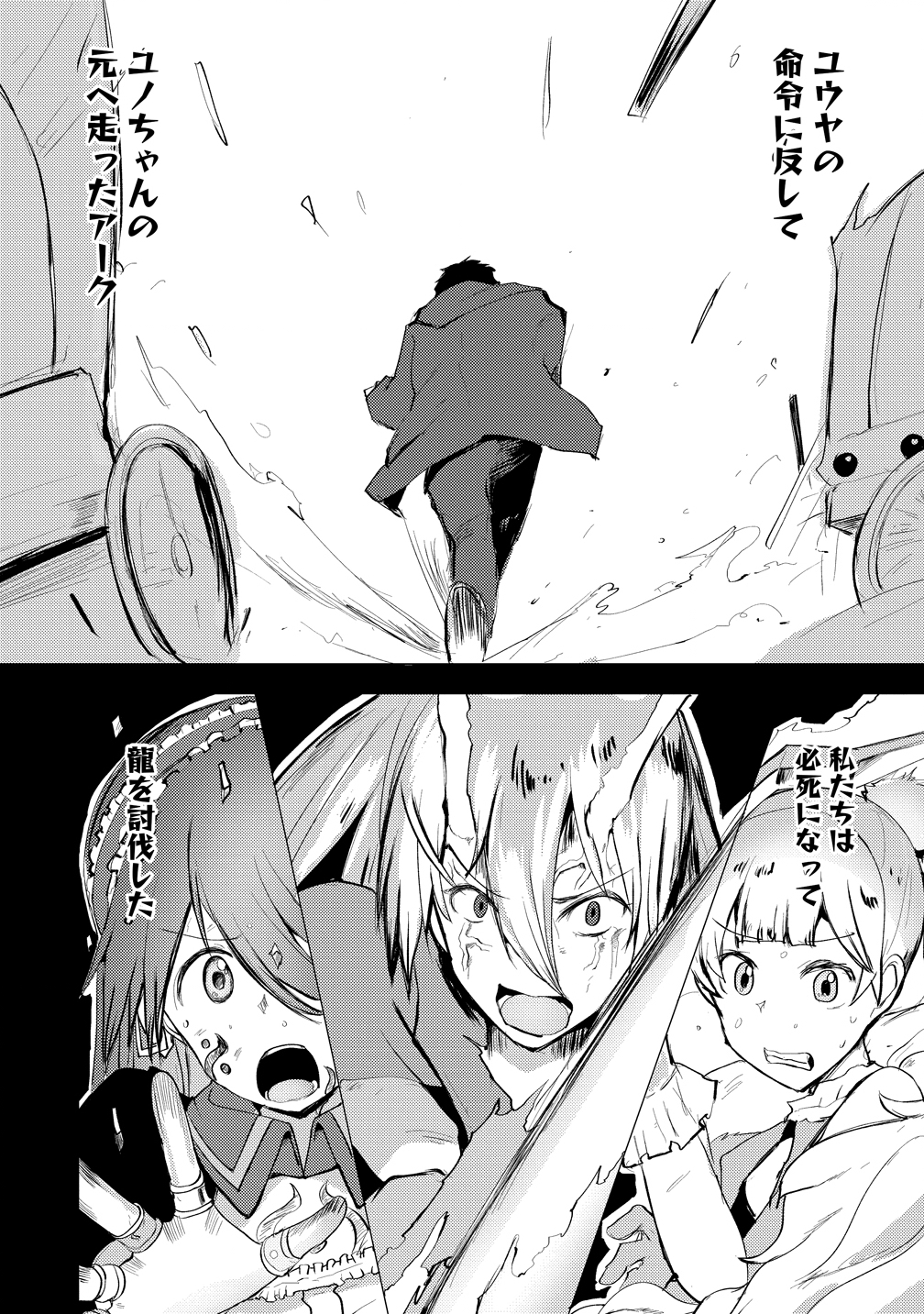 Yuusha ni Minna Netoraretakedo Akiramezu ni Tatakao. Kitto Saigo wa Ore ga Katsu. - Chapter 25 - Page 6