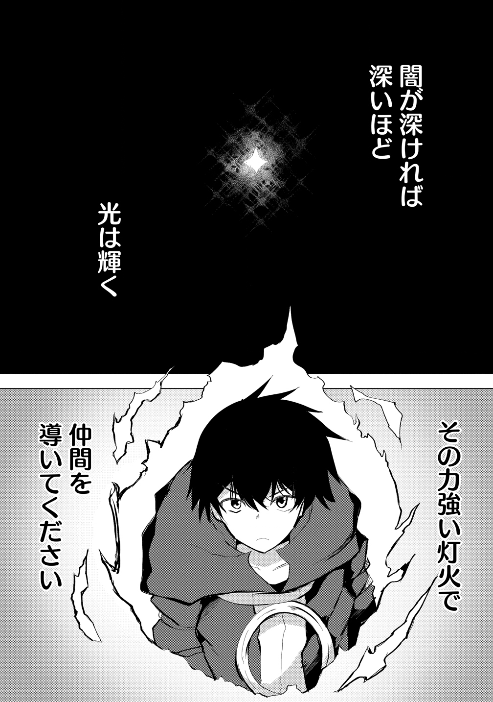 Yuusha ni Minna Netoraretakedo Akiramezu ni Tatakao. Kitto Saigo wa Ore ga Katsu. - Chapter 26 - Page 10