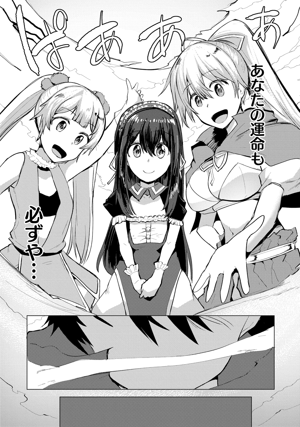 Yuusha ni Minna Netoraretakedo Akiramezu ni Tatakao. Kitto Saigo wa Ore ga Katsu. - Chapter 26 - Page 11