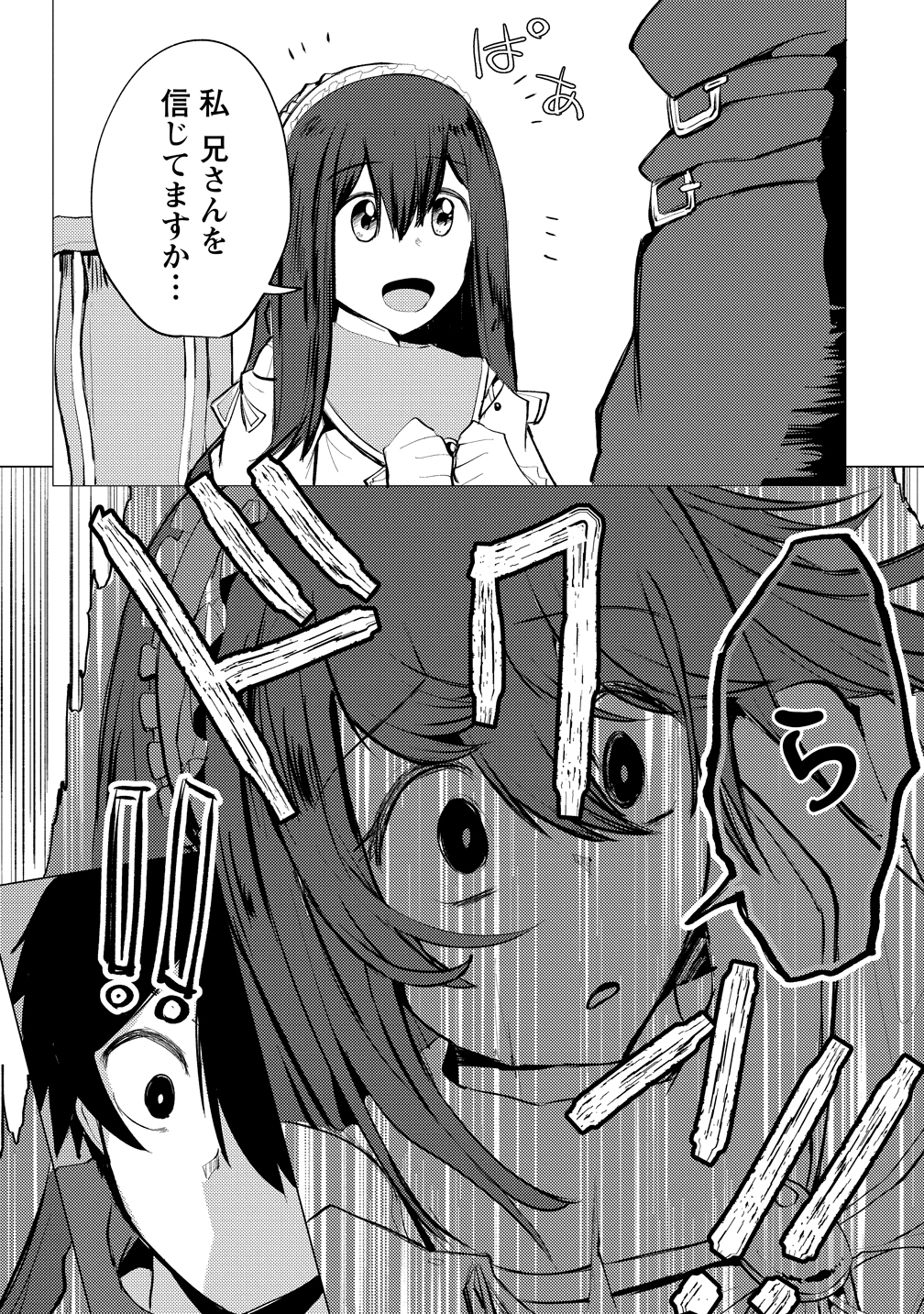 Yuusha ni Minna Netoraretakedo Akiramezu ni Tatakao. Kitto Saigo wa Ore ga Katsu. - Chapter 26 - Page 17