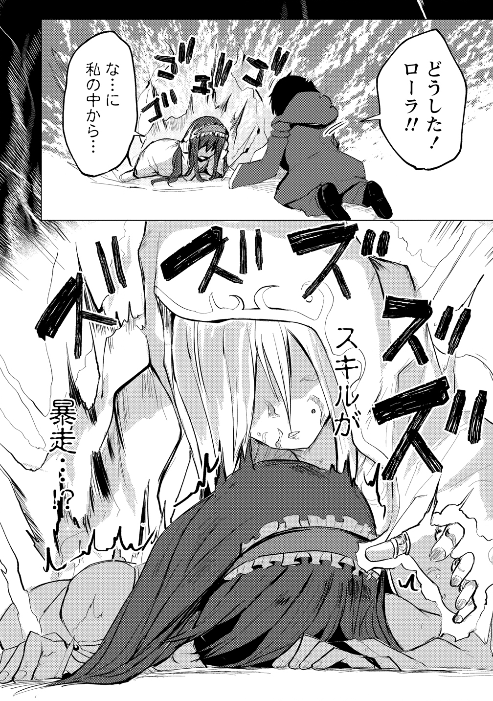 Yuusha ni Minna Netoraretakedo Akiramezu ni Tatakao. Kitto Saigo wa Ore ga Katsu. - Chapter 26 - Page 18