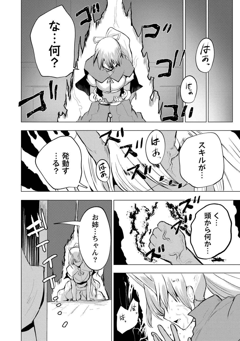 Yuusha ni Minna Netoraretakedo Akiramezu ni Tatakao. Kitto Saigo wa Ore ga Katsu. - Chapter 26 - Page 22