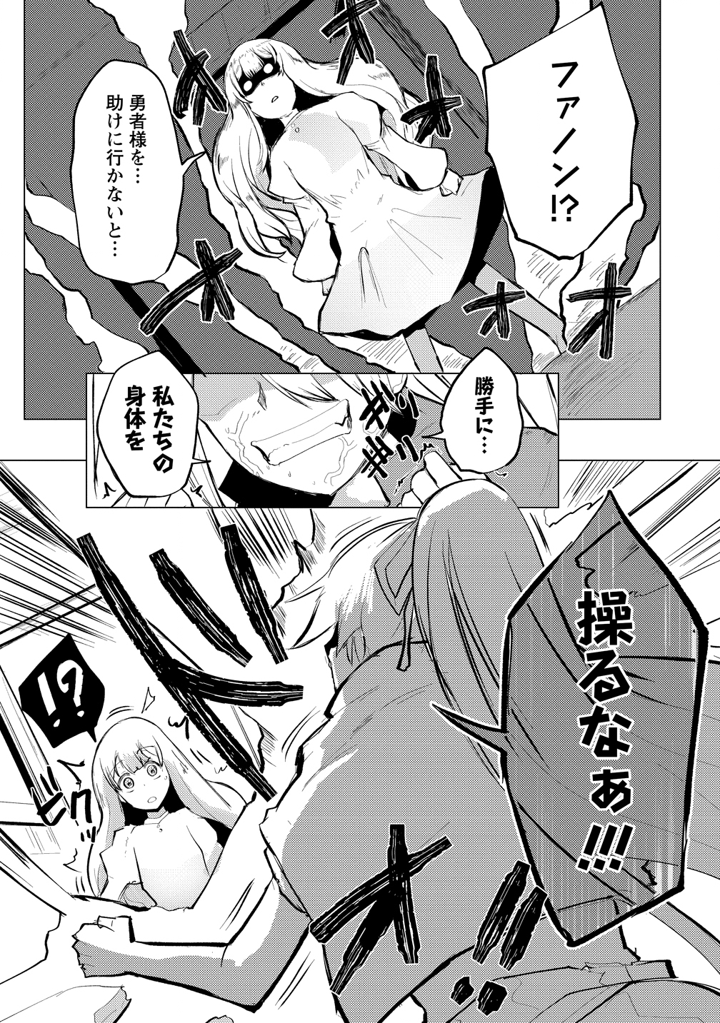 Yuusha ni Minna Netoraretakedo Akiramezu ni Tatakao. Kitto Saigo wa Ore ga Katsu. - Chapter 26 - Page 23