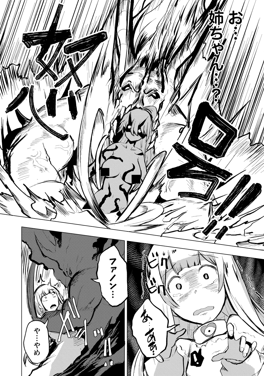 Yuusha ni Minna Netoraretakedo Akiramezu ni Tatakao. Kitto Saigo wa Ore ga Katsu. - Chapter 26 - Page 24