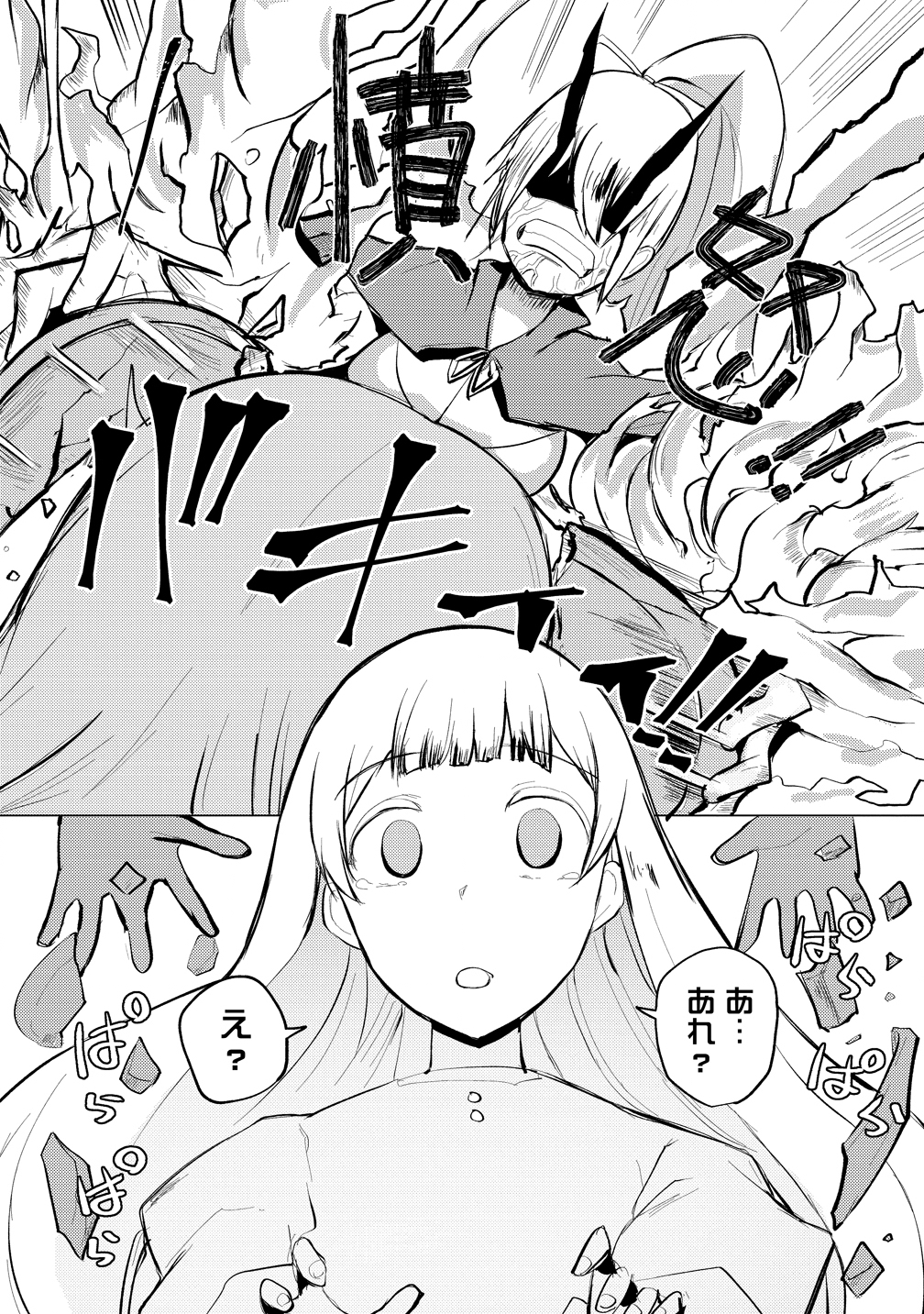 Yuusha ni Minna Netoraretakedo Akiramezu ni Tatakao. Kitto Saigo wa Ore ga Katsu. - Chapter 26 - Page 26