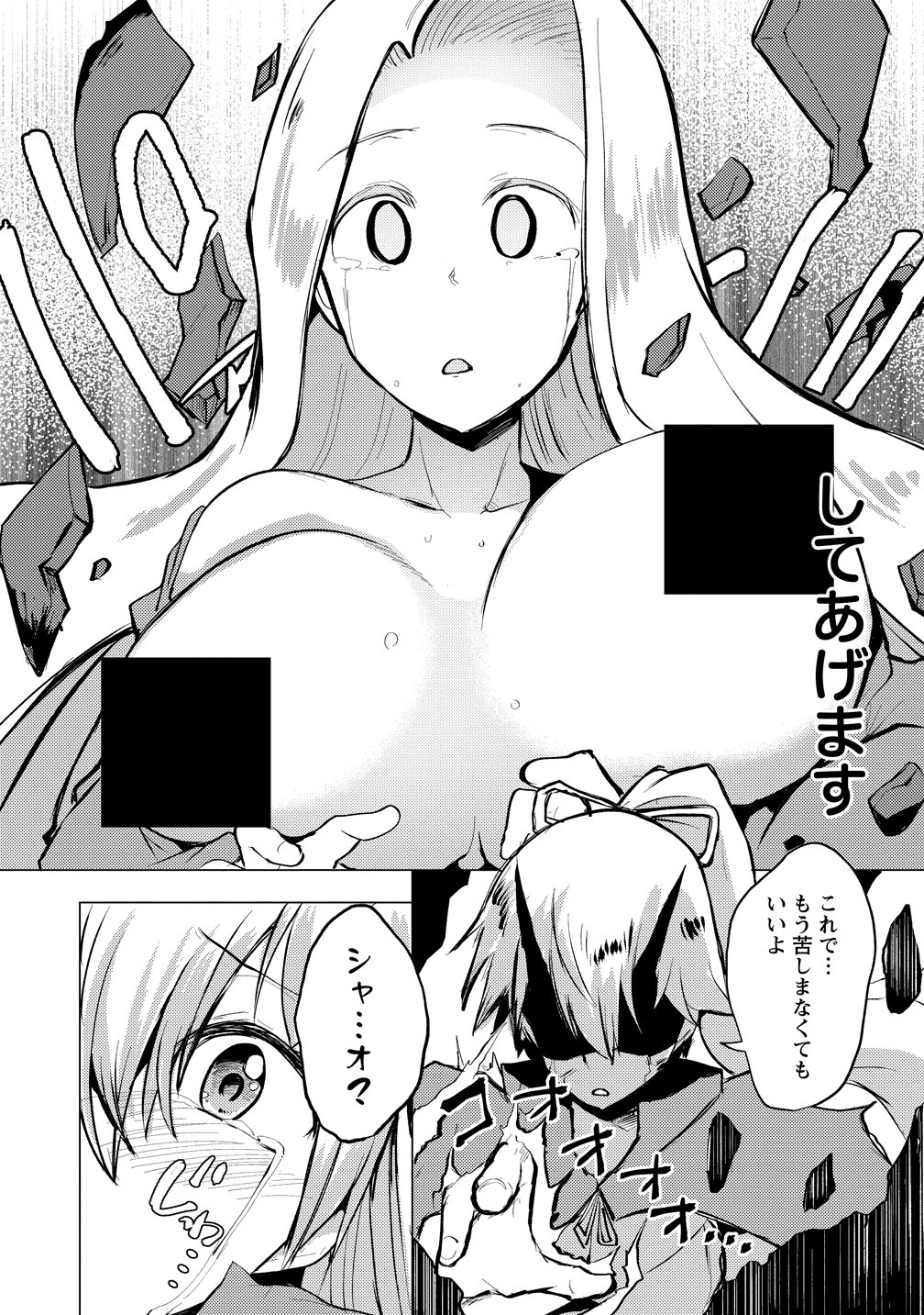 Yuusha ni Minna Netoraretakedo Akiramezu ni Tatakao. Kitto Saigo wa Ore ga Katsu. - Chapter 27 - Page 12