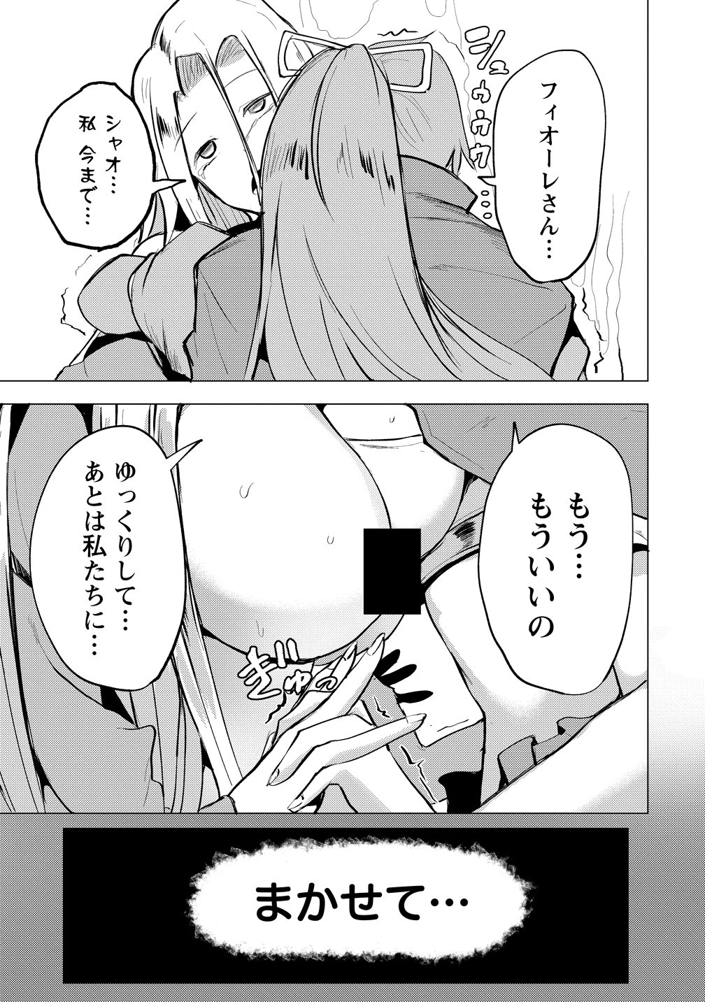 Yuusha ni Minna Netoraretakedo Akiramezu ni Tatakao. Kitto Saigo wa Ore ga Katsu. - Chapter 27 - Page 13