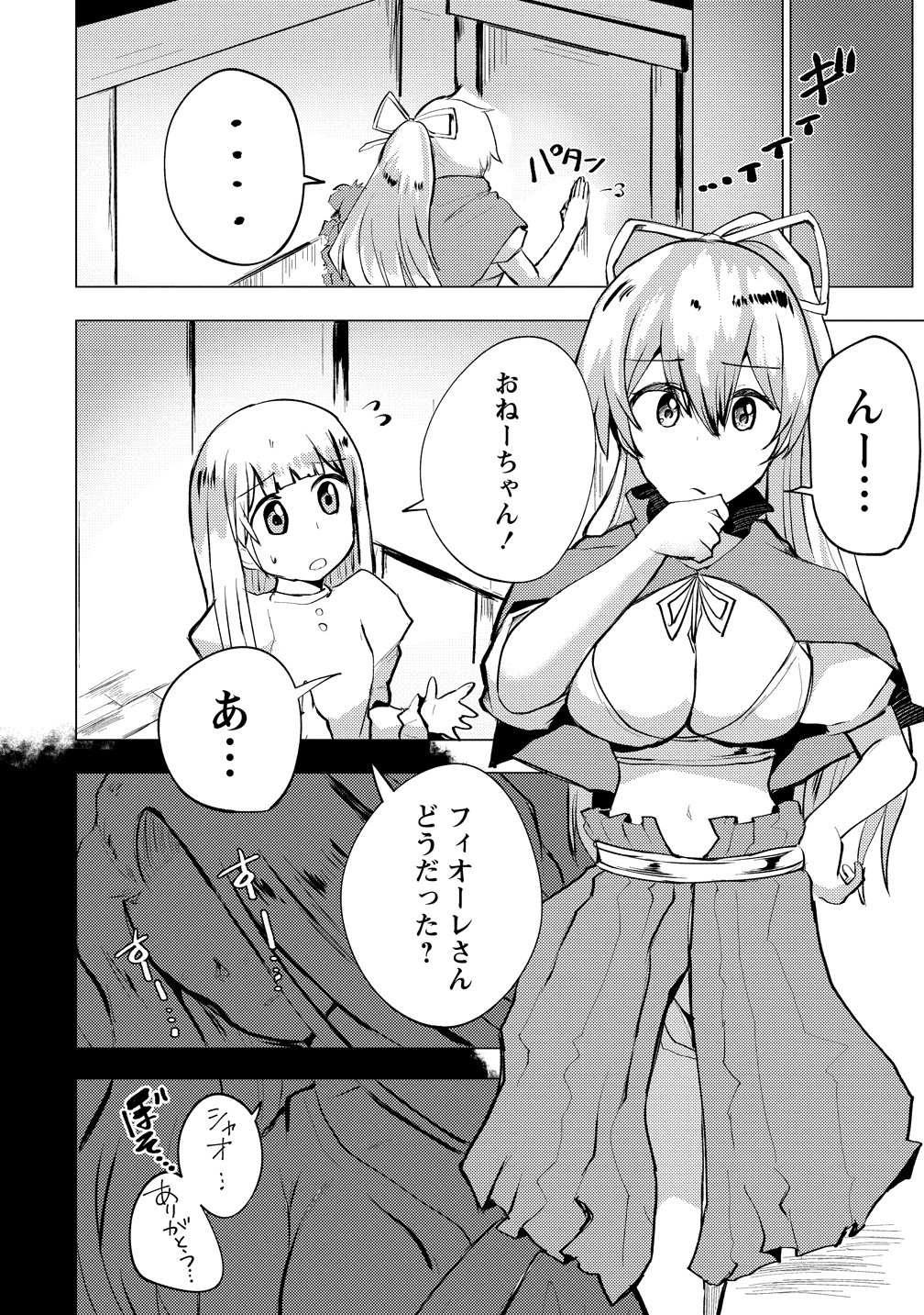 Yuusha ni Minna Netoraretakedo Akiramezu ni Tatakao. Kitto Saigo wa Ore ga Katsu. - Chapter 27 - Page 14