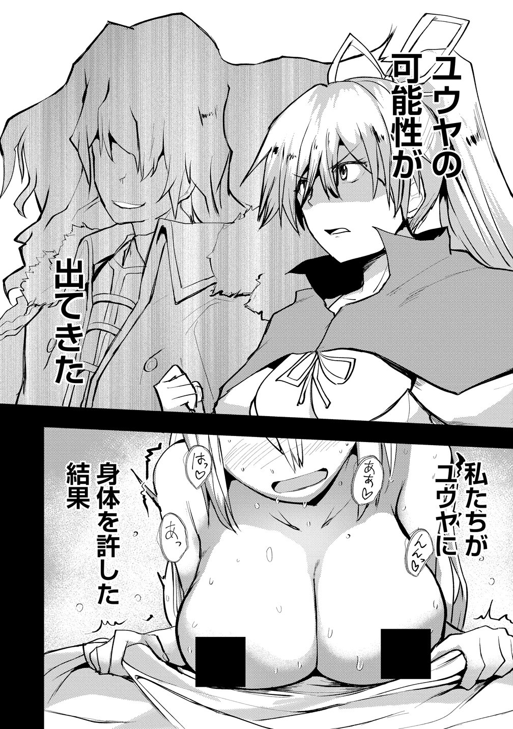 Yuusha ni Minna Netoraretakedo Akiramezu ni Tatakao. Kitto Saigo wa Ore ga Katsu. - Chapter 27 - Page 18