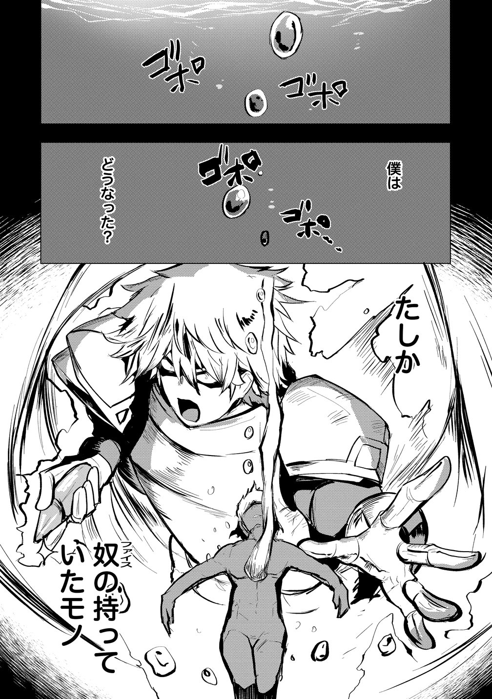 Yuusha ni Minna Netoraretakedo Akiramezu ni Tatakao. Kitto Saigo wa Ore ga Katsu. - Chapter 27 - Page 20