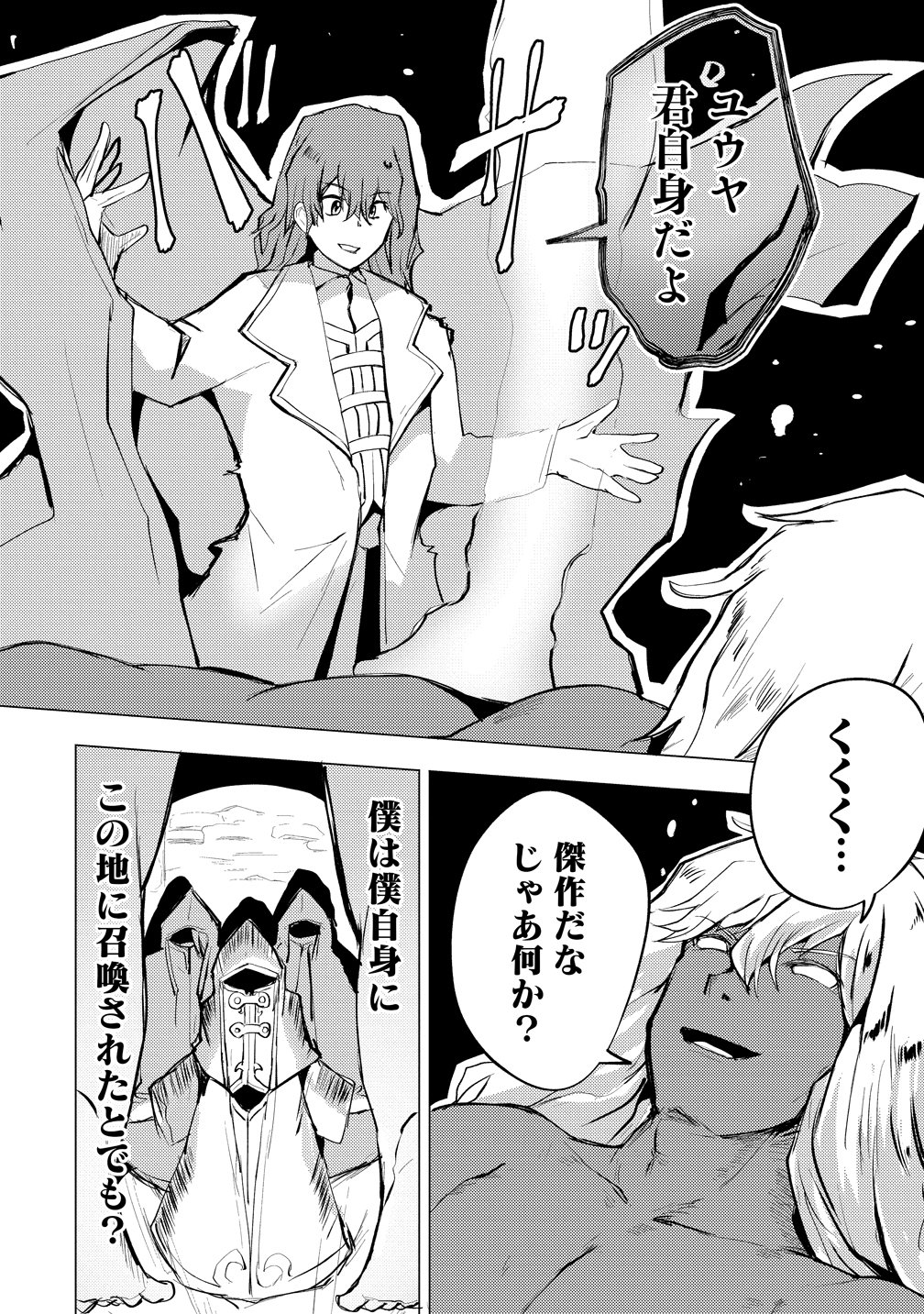 Yuusha ni Minna Netoraretakedo Akiramezu ni Tatakao. Kitto Saigo wa Ore ga Katsu. - Chapter 27 - Page 24