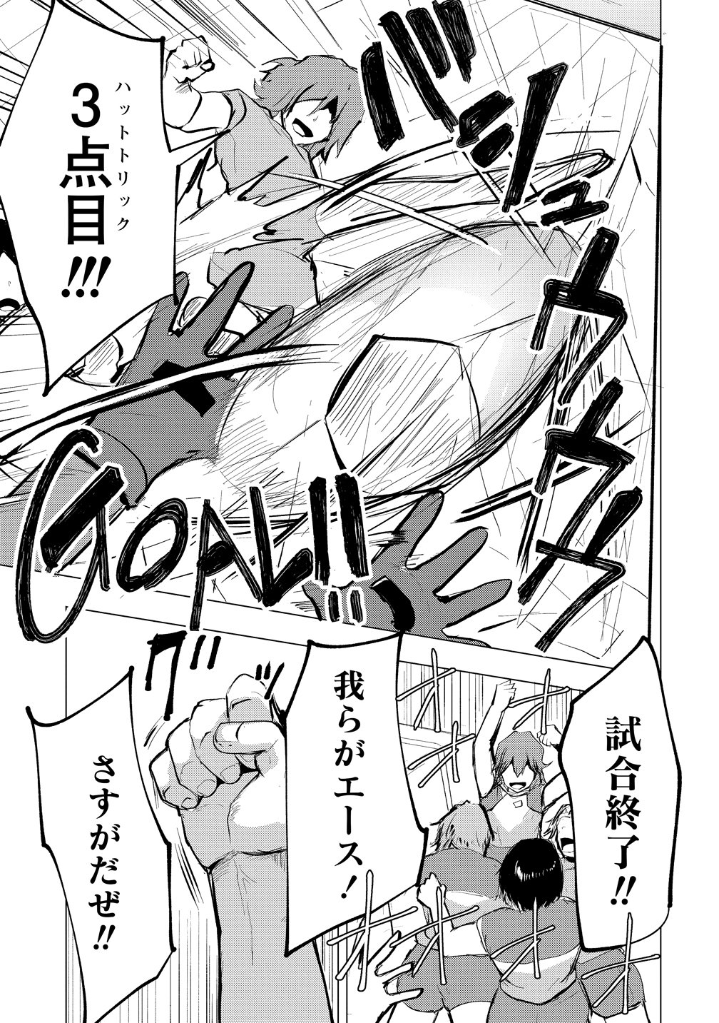 Yuusha ni Minna Netoraretakedo Akiramezu ni Tatakao. Kitto Saigo wa Ore ga Katsu. - Chapter 27 - Page 27