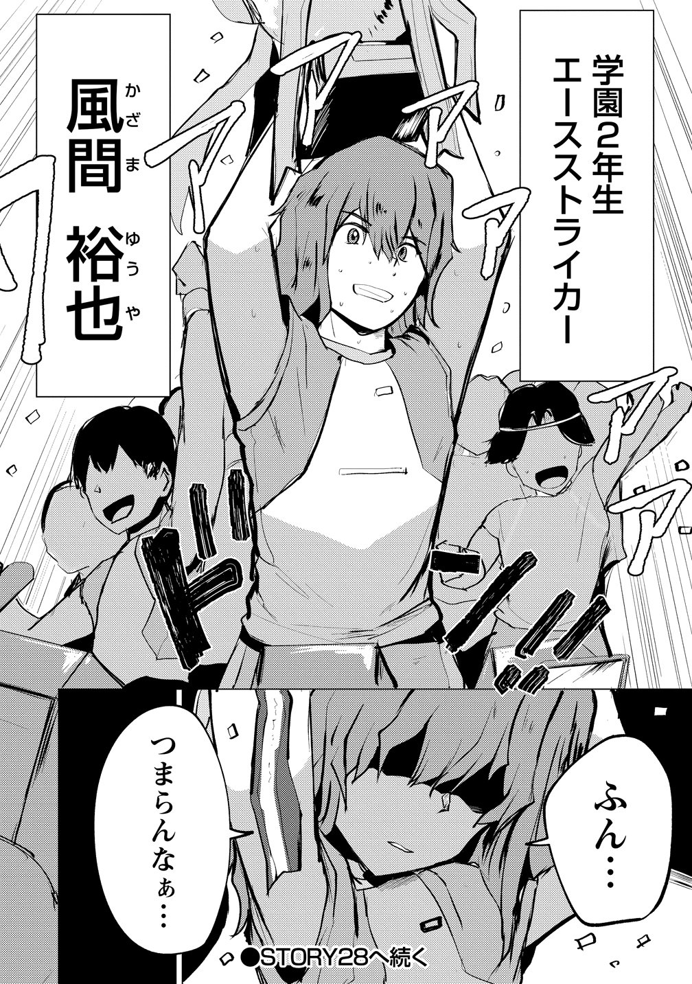 Yuusha ni Minna Netoraretakedo Akiramezu ni Tatakao. Kitto Saigo wa Ore ga Katsu. - Chapter 27 - Page 28