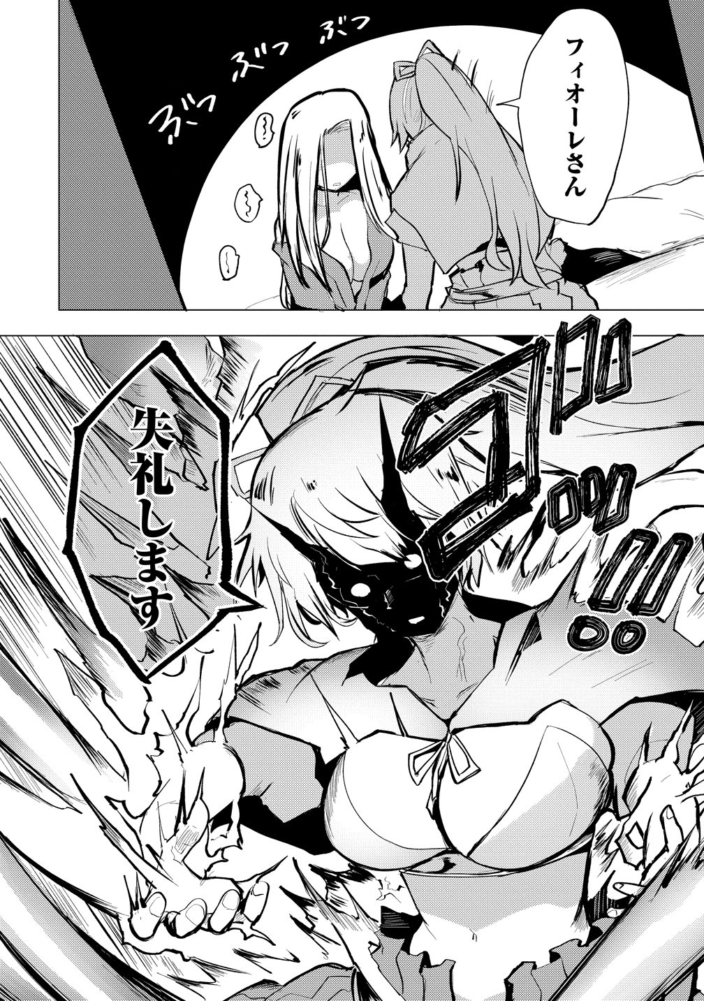 Yuusha ni Minna Netoraretakedo Akiramezu ni Tatakao. Kitto Saigo wa Ore ga Katsu. - Chapter 27 - Page 8