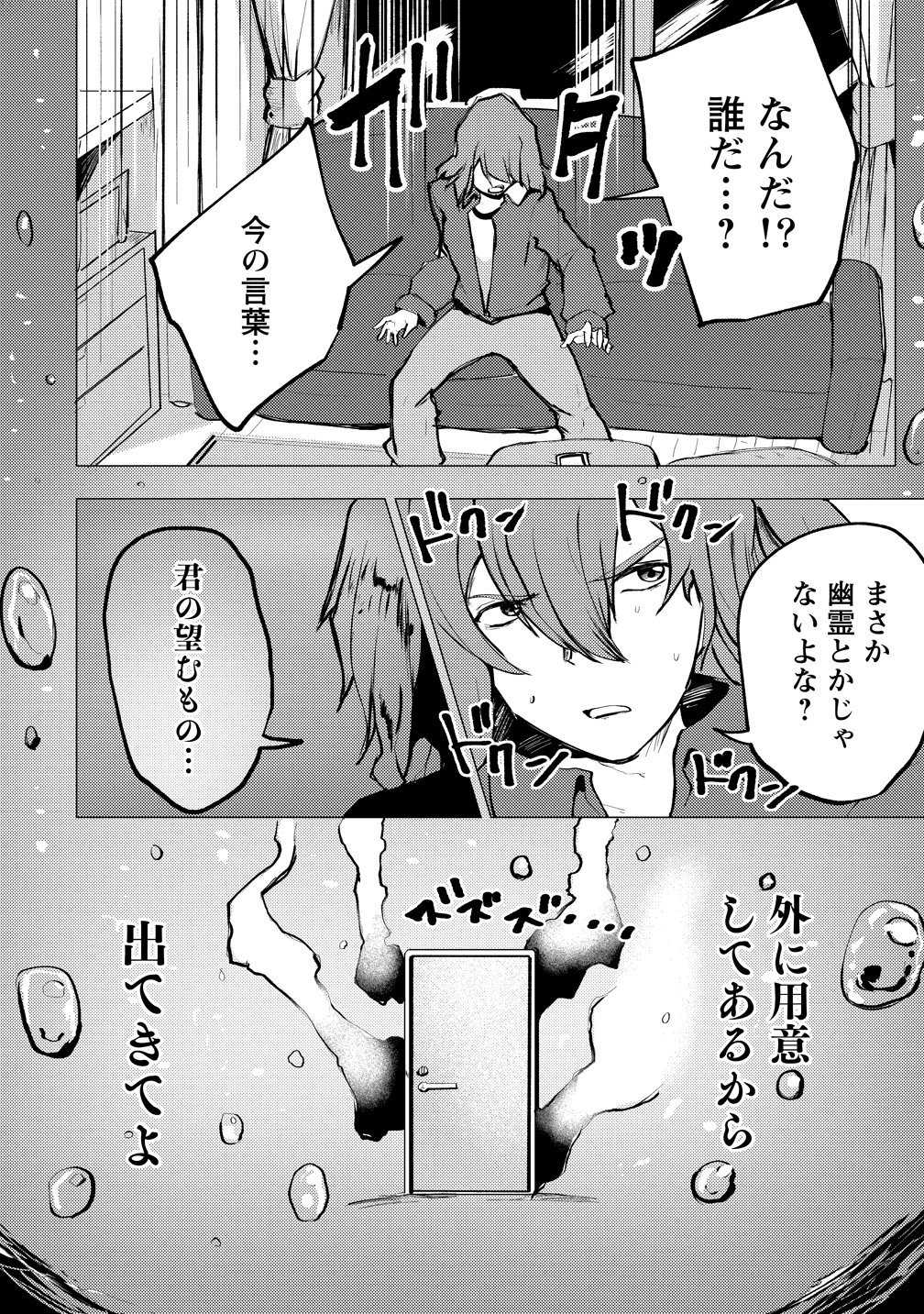 Yuusha ni Minna Netoraretakedo Akiramezu ni Tatakao. Kitto Saigo wa Ore ga Katsu. - Chapter 28 - Page 12