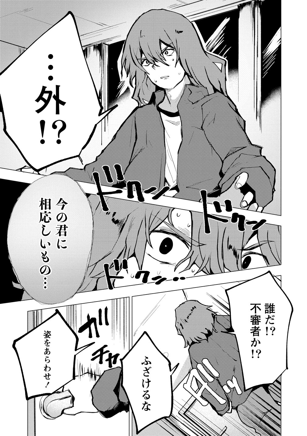 Yuusha ni Minna Netoraretakedo Akiramezu ni Tatakao. Kitto Saigo wa Ore ga Katsu. - Chapter 28 - Page 13