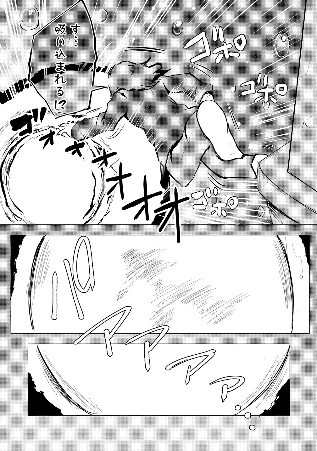 Yuusha ni Minna Netoraretakedo Akiramezu ni Tatakao. Kitto Saigo wa Ore ga Katsu. - Chapter 28 - Page 15