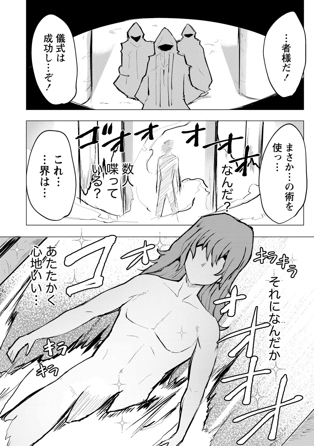 Yuusha ni Minna Netoraretakedo Akiramezu ni Tatakao. Kitto Saigo wa Ore ga Katsu. - Chapter 28 - Page 16