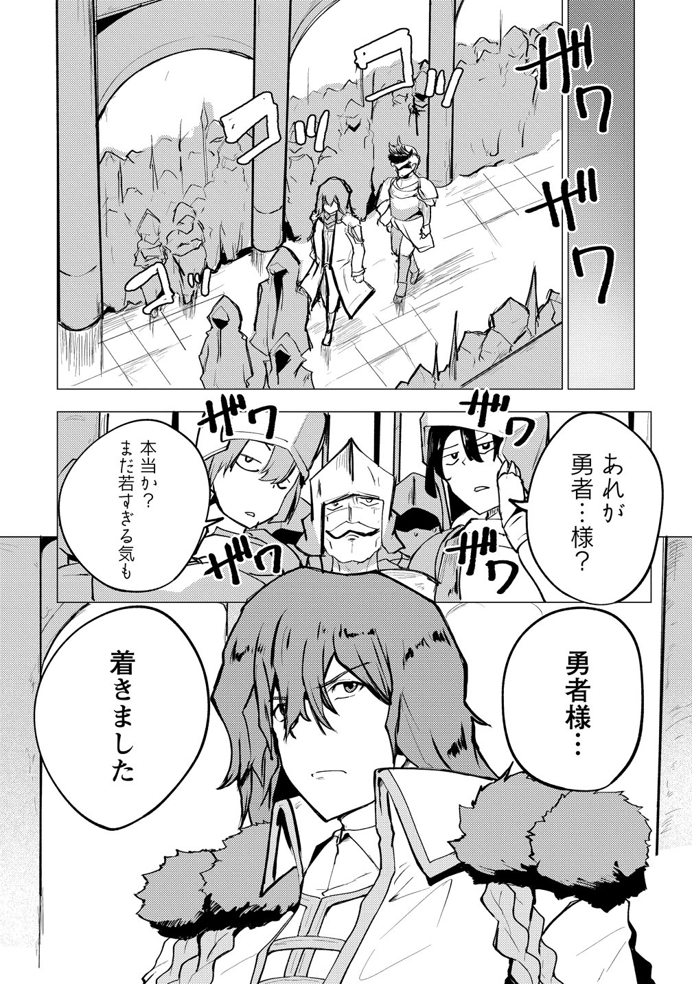 Yuusha ni Minna Netoraretakedo Akiramezu ni Tatakao. Kitto Saigo wa Ore ga Katsu. - Chapter 28 - Page 18