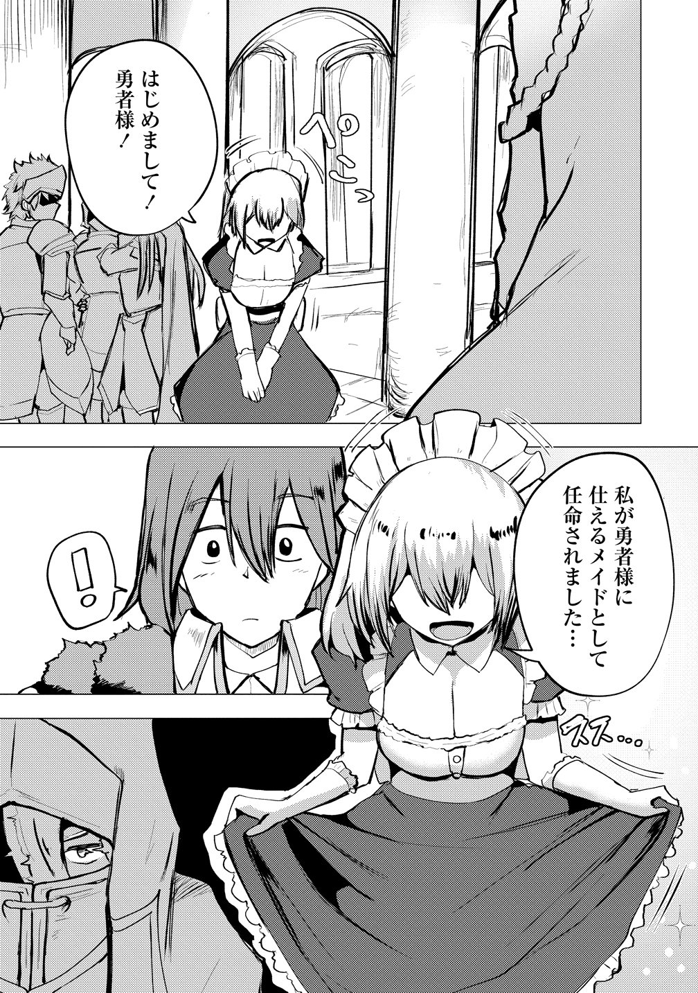 Yuusha ni Minna Netoraretakedo Akiramezu ni Tatakao. Kitto Saigo wa Ore ga Katsu. - Chapter 28 - Page 19