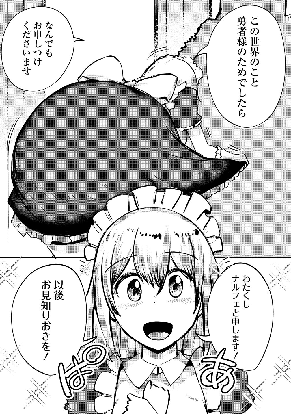 Yuusha ni Minna Netoraretakedo Akiramezu ni Tatakao. Kitto Saigo wa Ore ga Katsu. - Chapter 28 - Page 20