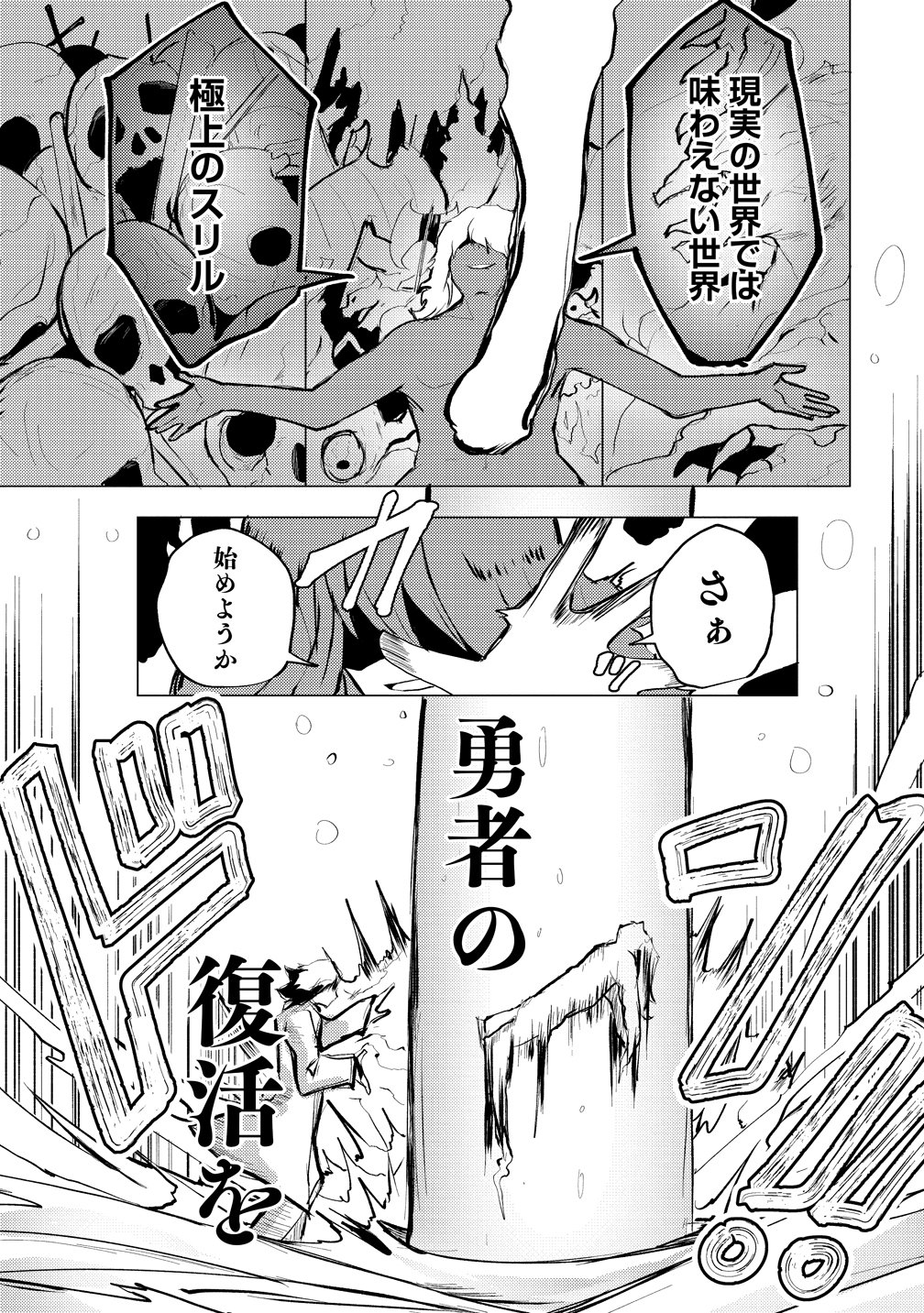 Yuusha ni Minna Netoraretakedo Akiramezu ni Tatakao. Kitto Saigo wa Ore ga Katsu. - Chapter 28 - Page 23