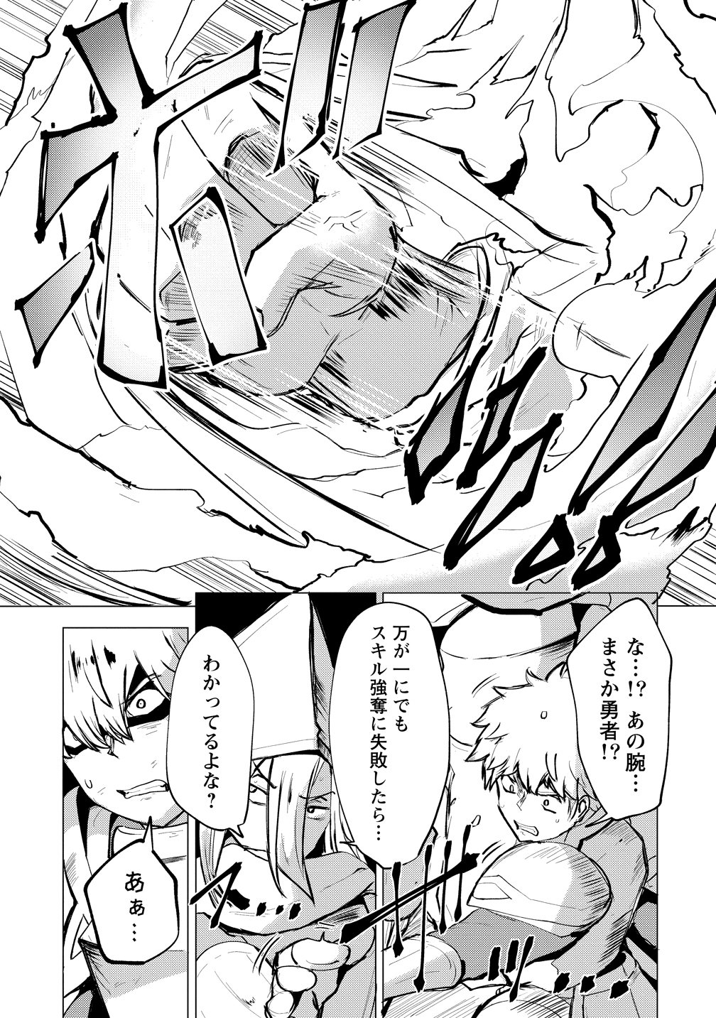 Yuusha ni Minna Netoraretakedo Akiramezu ni Tatakao. Kitto Saigo wa Ore ga Katsu. - Chapter 28 - Page 25