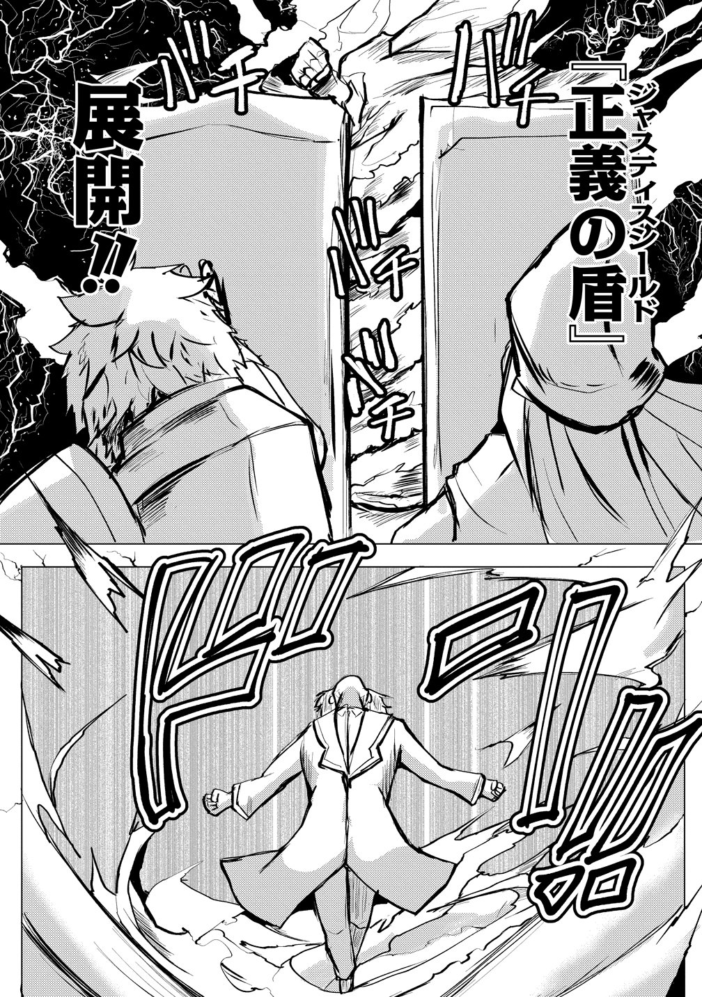 Yuusha ni Minna Netoraretakedo Akiramezu ni Tatakao. Kitto Saigo wa Ore ga Katsu. - Chapter 28 - Page 27