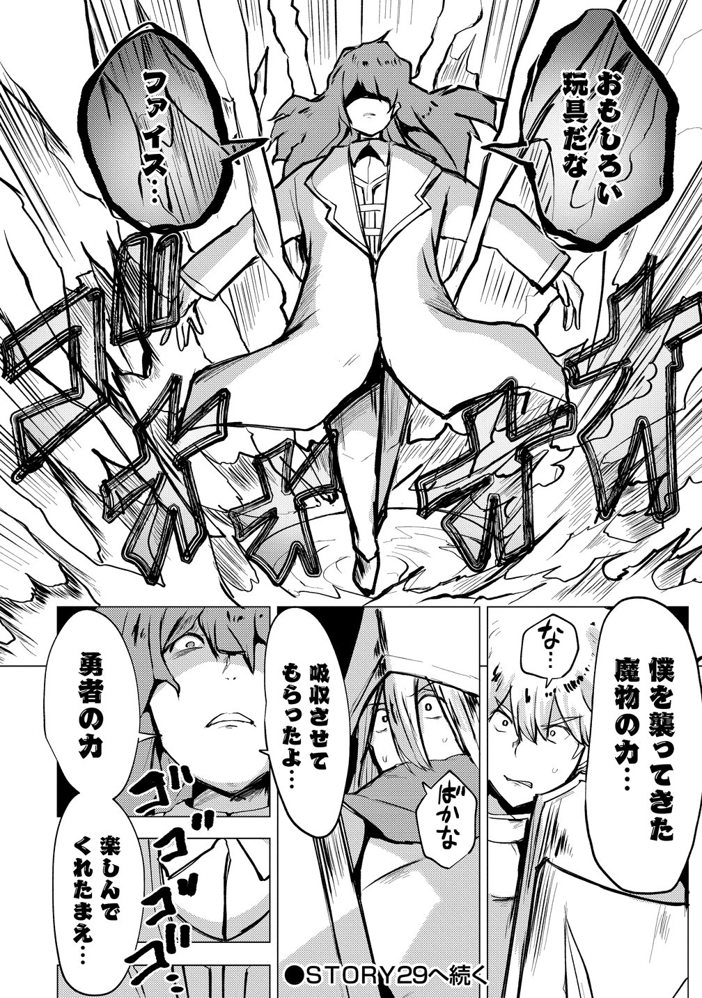 Yuusha ni Minna Netoraretakedo Akiramezu ni Tatakao. Kitto Saigo wa Ore ga Katsu. - Chapter 28 - Page 28