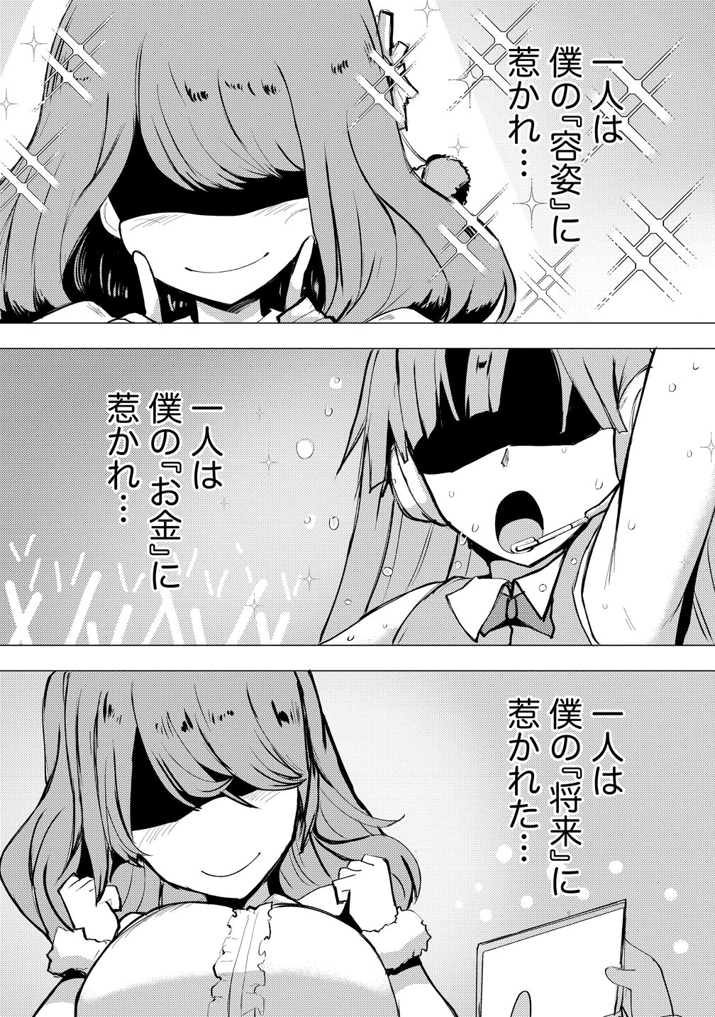 Yuusha ni Minna Netoraretakedo Akiramezu ni Tatakao. Kitto Saigo wa Ore ga Katsu. - Chapter 28 - Page 6