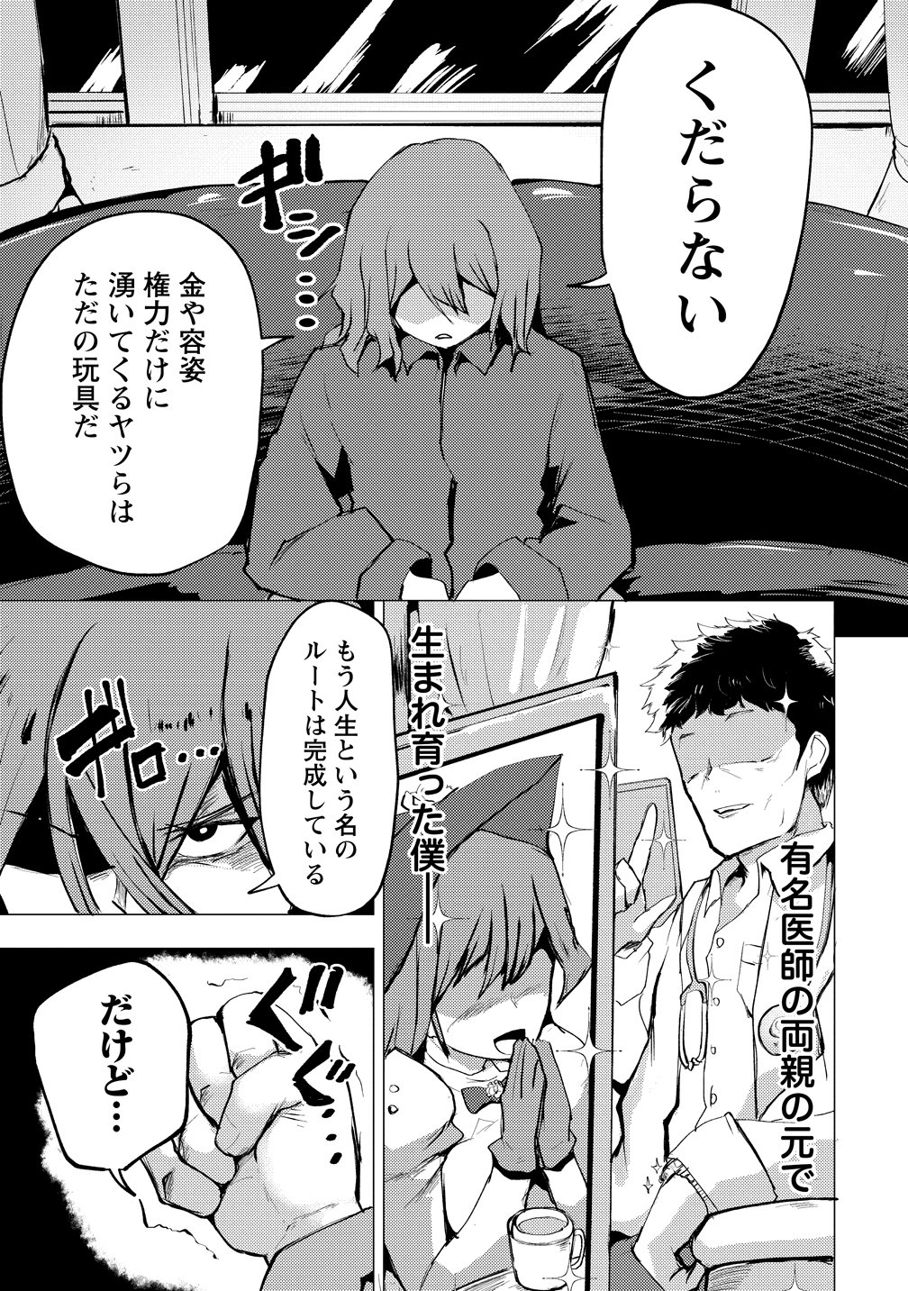 Yuusha ni Minna Netoraretakedo Akiramezu ni Tatakao. Kitto Saigo wa Ore ga Katsu. - Chapter 28 - Page 7
