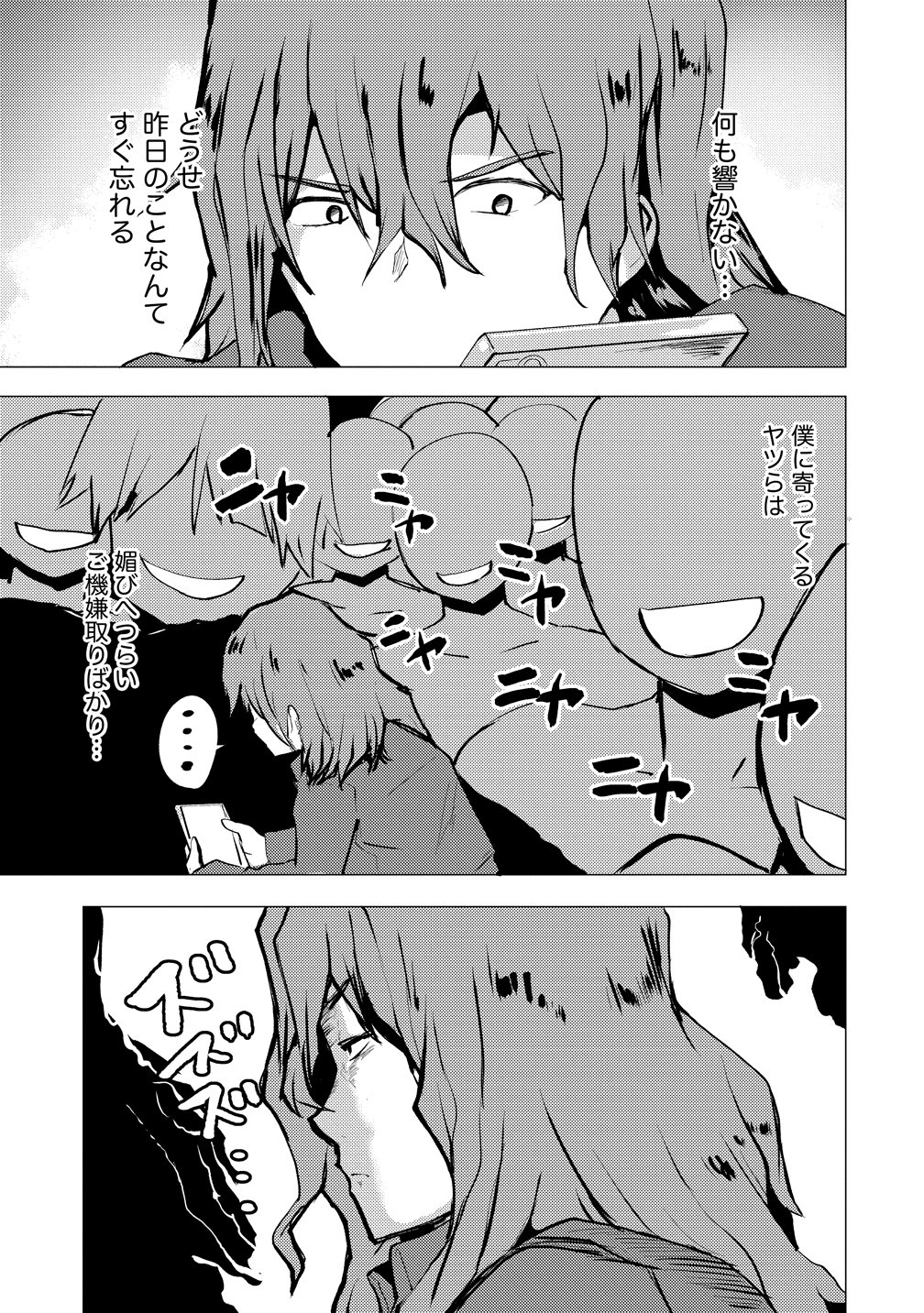 Yuusha ni Minna Netoraretakedo Akiramezu ni Tatakao. Kitto Saigo wa Ore ga Katsu. - Chapter 28 - Page 9