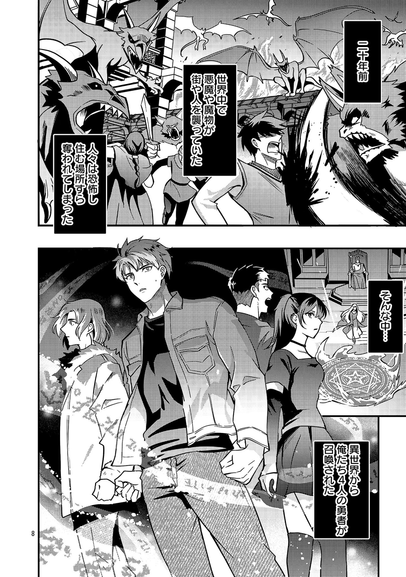 Yuusha ni Narenakatta Ossan Kyuuhei, Jinrui no Shugosha to naru - Chapter 1 - Page 10