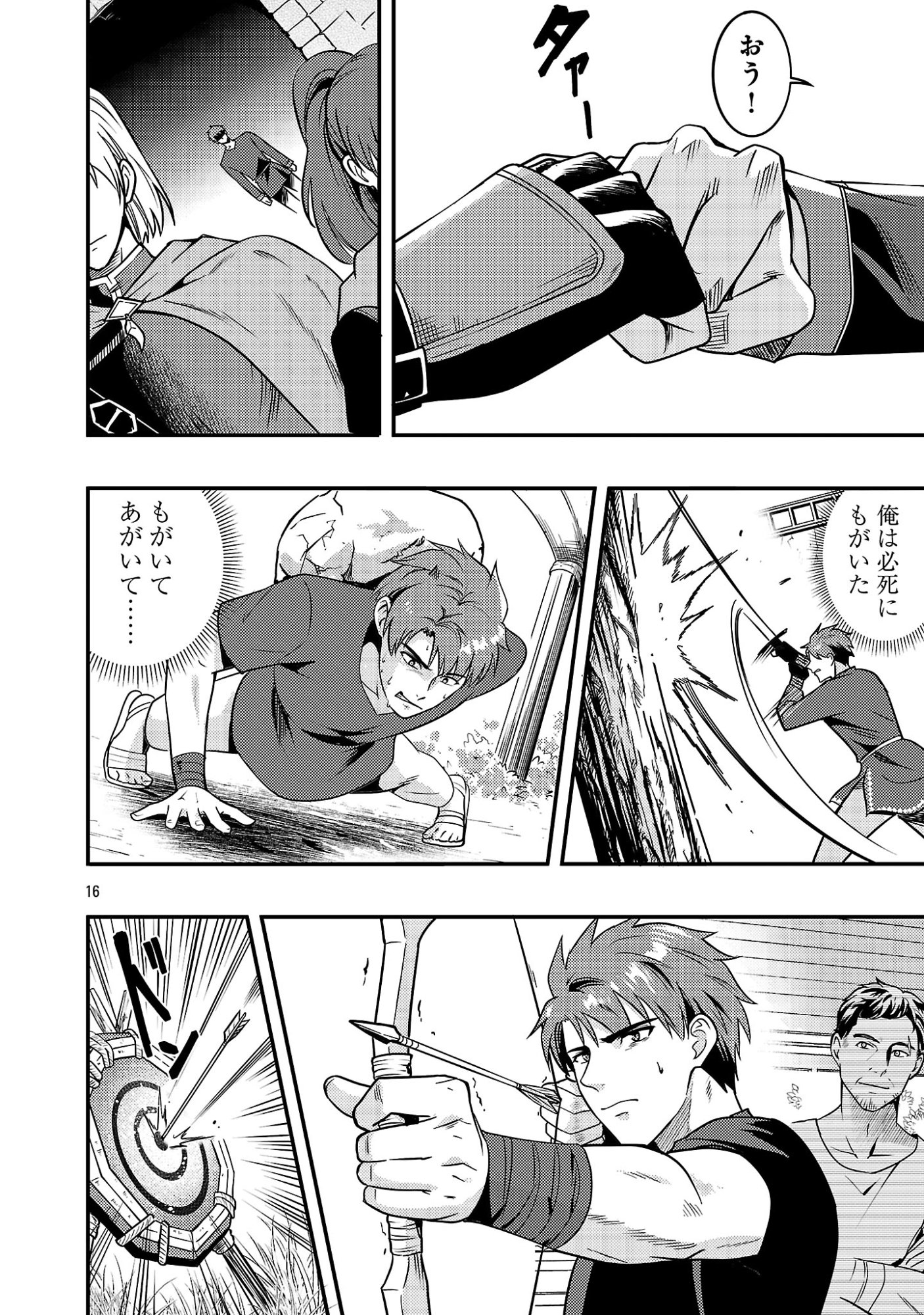 Yuusha ni Narenakatta Ossan Kyuuhei, Jinrui no Shugosha to naru - Chapter 1 - Page 18