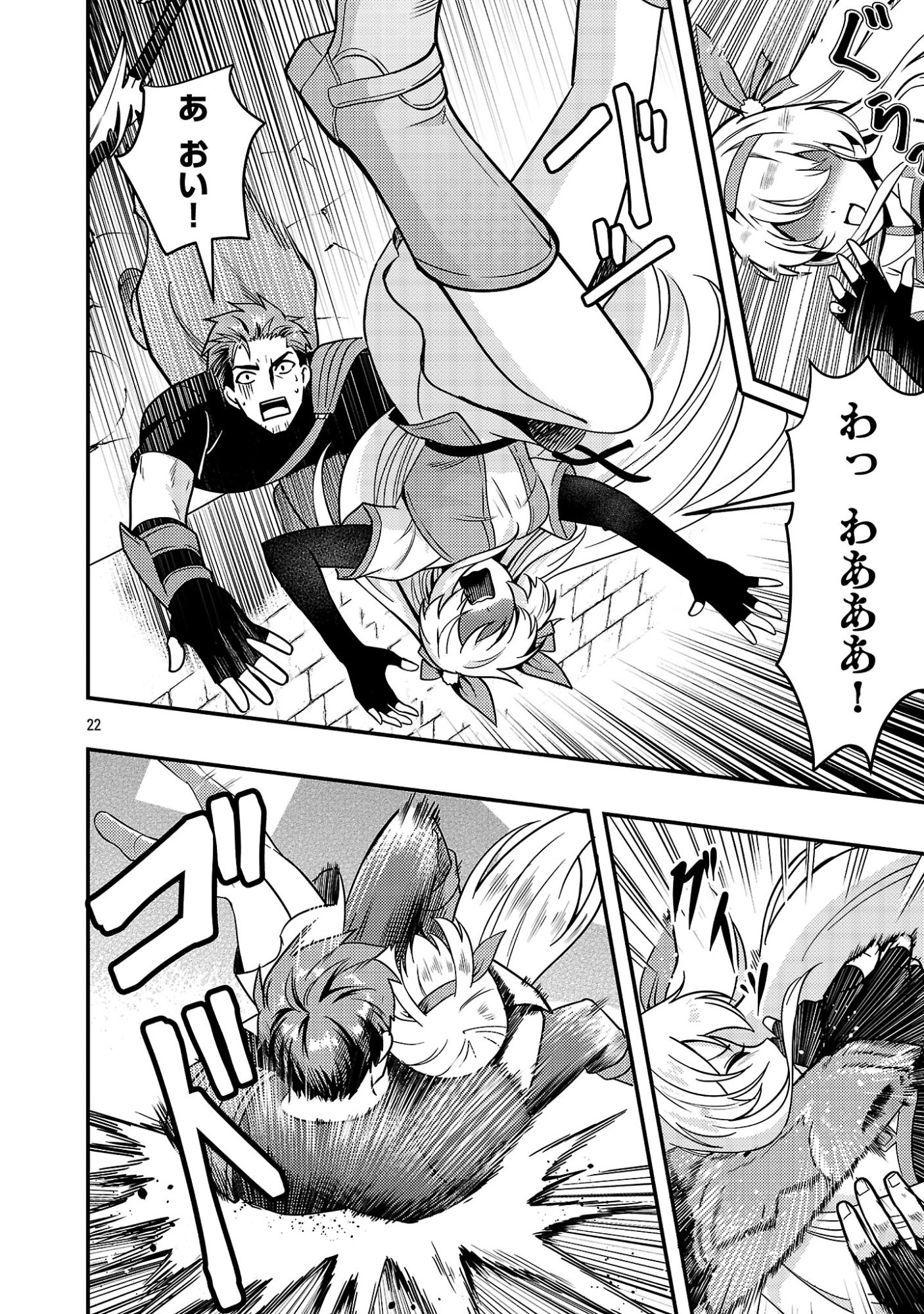 Yuusha ni Narenakatta Ossan Kyuuhei, Jinrui no Shugosha to naru - Chapter 1 - Page 24